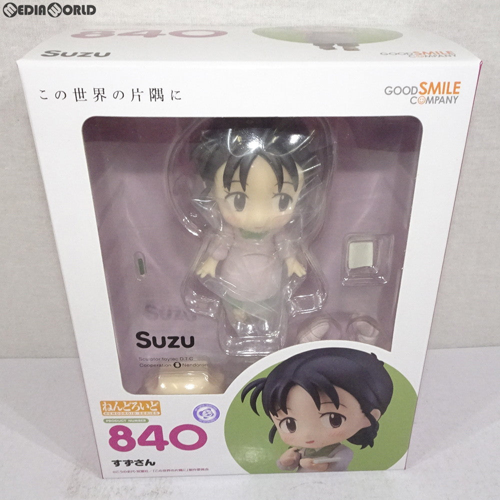 【中古即納】[FIG] ねんどろいど 840 すずさん この世界の片隅に 完成品 可動フィギュア グッドスマイルカンパニー(20180420)