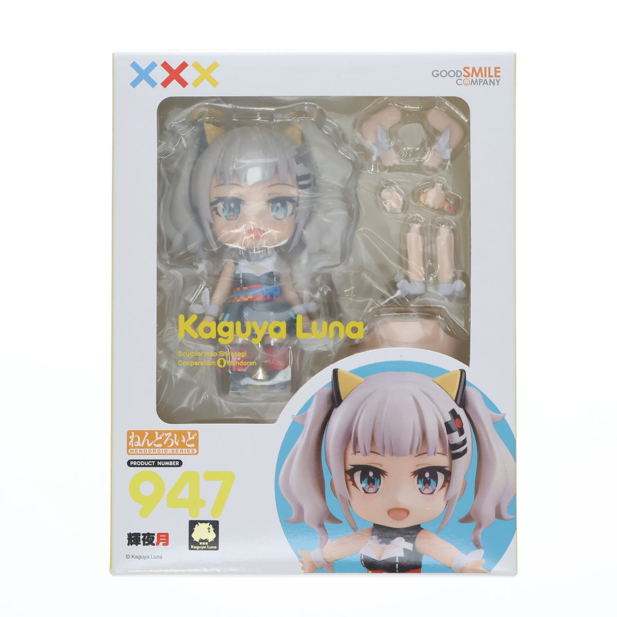 【中古即納】[FIG] ねんどろいど 947 輝夜月(かぐやるな) 完成品 可動フィギュア グッドスマイルカンパニー(20181129)