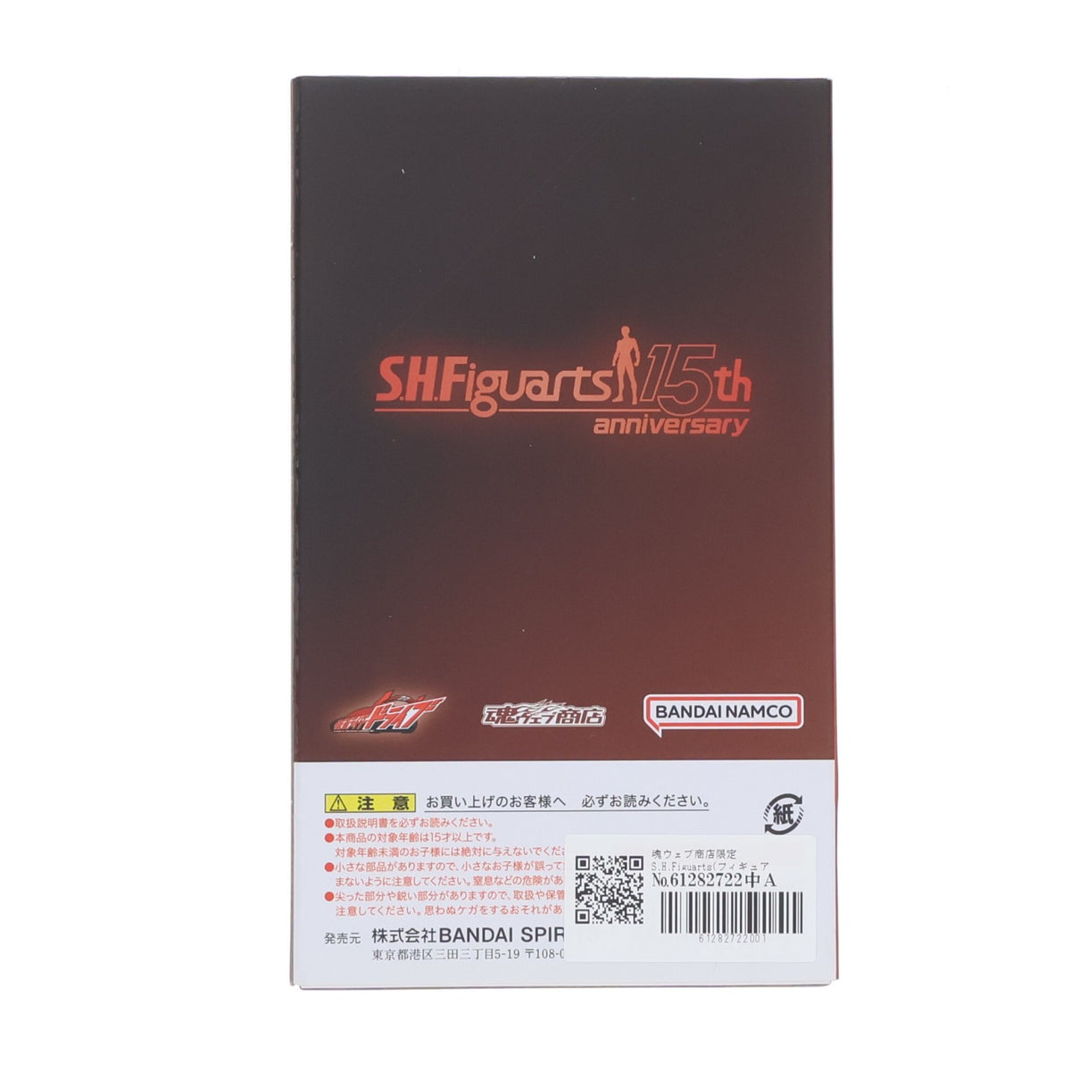 【中古即納】[FIG] 魂ウェブ商店限定 S.H.Figuarts(フィギュアーツ) 仮面ライダードライブ タイプトライドロン タイヤカキマゼールセット S.H.Figuarts 15th anniversary Ver. 完成品 可動フィギュア バンダイスピリッツ(20230731)