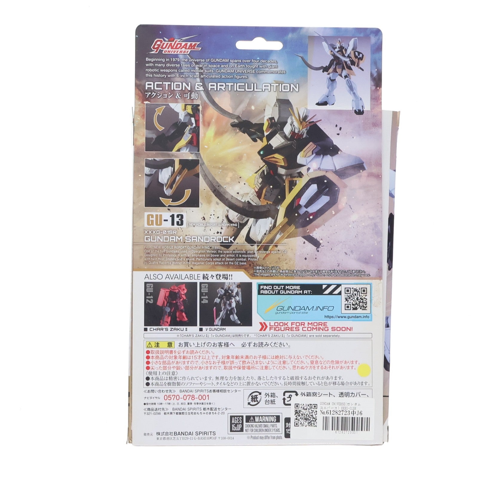 【中古即納】[FIG] GUNDAM UNIVERSE(ガンダムユニバース) XXXG-01SR GUNDAM SANDROCK(ガンダムサンドロック) 機動戦士ガンダムW(ウイング) 完成品 可動フィギュア バンダイスピリッツ(20210529)