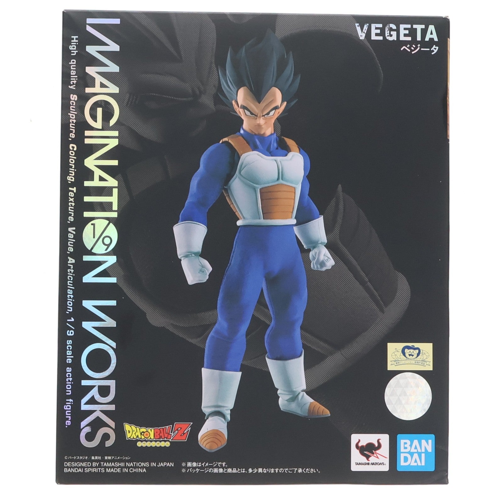【中古即納】[FIG] IMAGINATION WORKS(イマジネーションワークス) ベジータ ドラゴンボールZ 1/9 完成品 可動フィギュア バンダイスピリッツ(20210924)