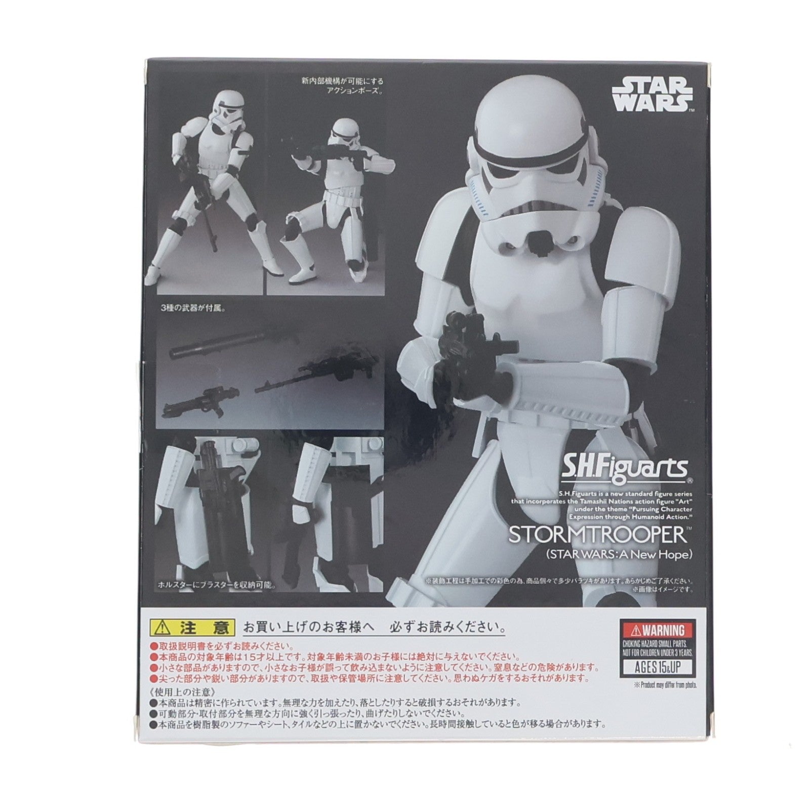 【中古即納】[FIG] S.H.Figuarts(フィギュアーツ) ストームトルーパー(STAR WARS: A New Hope) スター・ウォーズ エピソード4/新たなる希望 完成品 可動フィギュア バンダイスピリッツ(20191019)