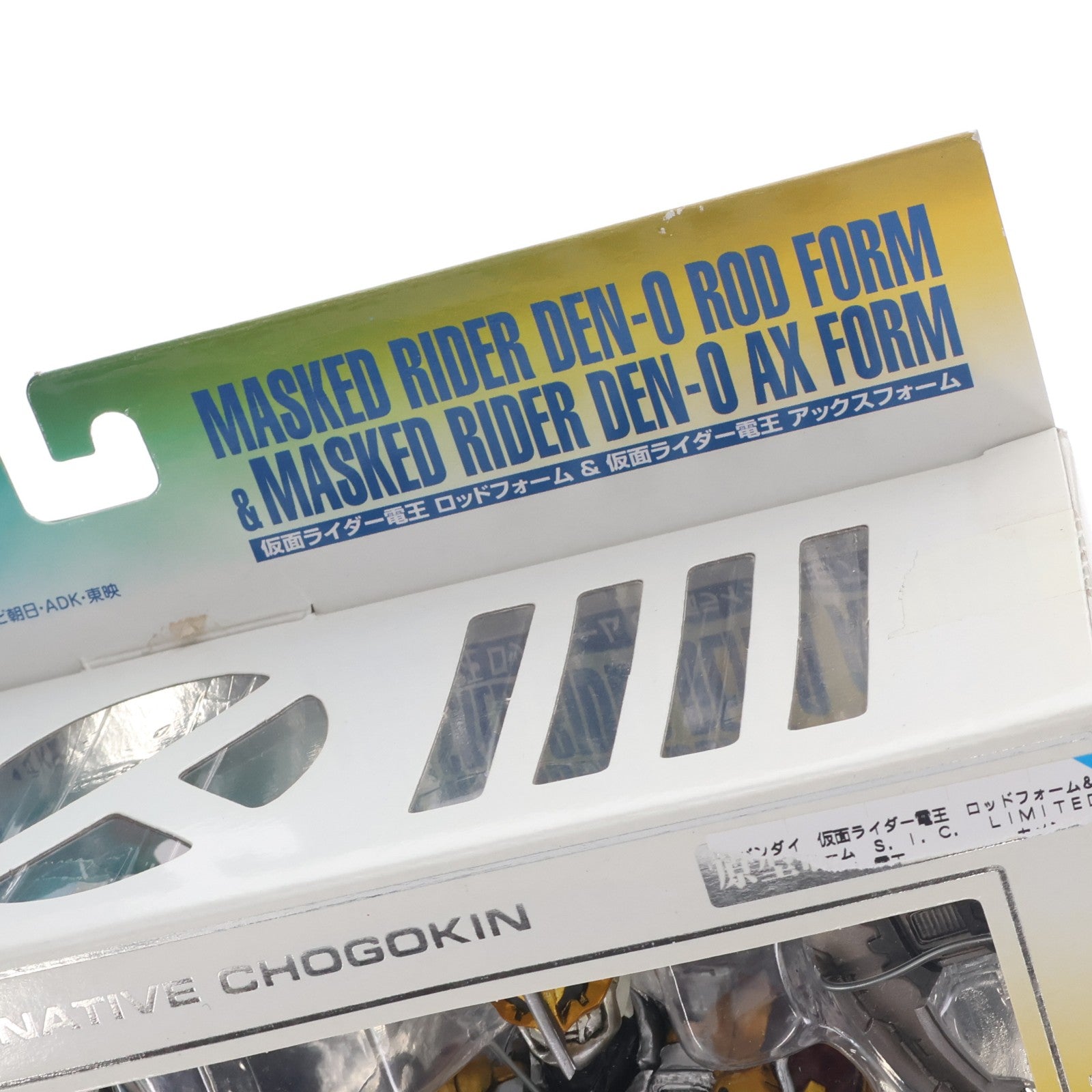 【中古即納】[FIG] S.I.C. LIMITED 仮面ライダー電王 ロッドフォーム&仮面ライダー電王 アックスフォーム 完成品 可動フィギュア バンダイ(20081122)