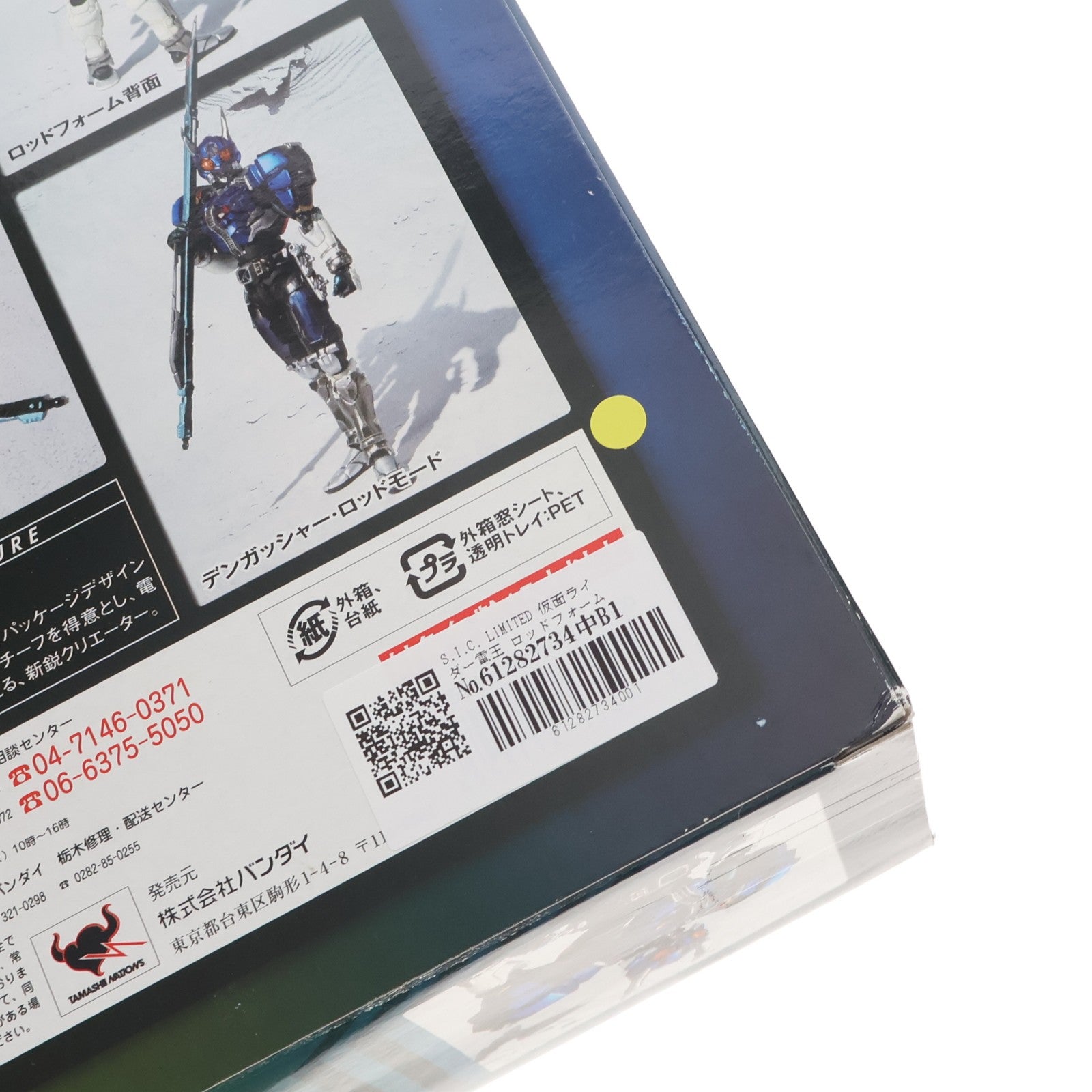 【中古即納】[FIG] S.I.C. LIMITED 仮面ライダー電王 ロッドフォーム&仮面ライダー電王 アックスフォーム 完成品 可動フィギュア バンダイ(20081122)