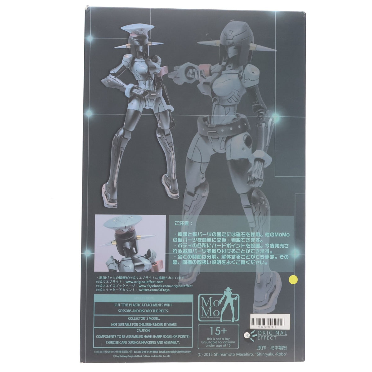 【中古即納】[FIG] アンジェーヌヘッド オリジナルカラード(アーミーズカラー) MoMo(Mobil-Movementess) 完成品 アクションフィギュア Original Effect(オリジナルエフェクト)(20150930)