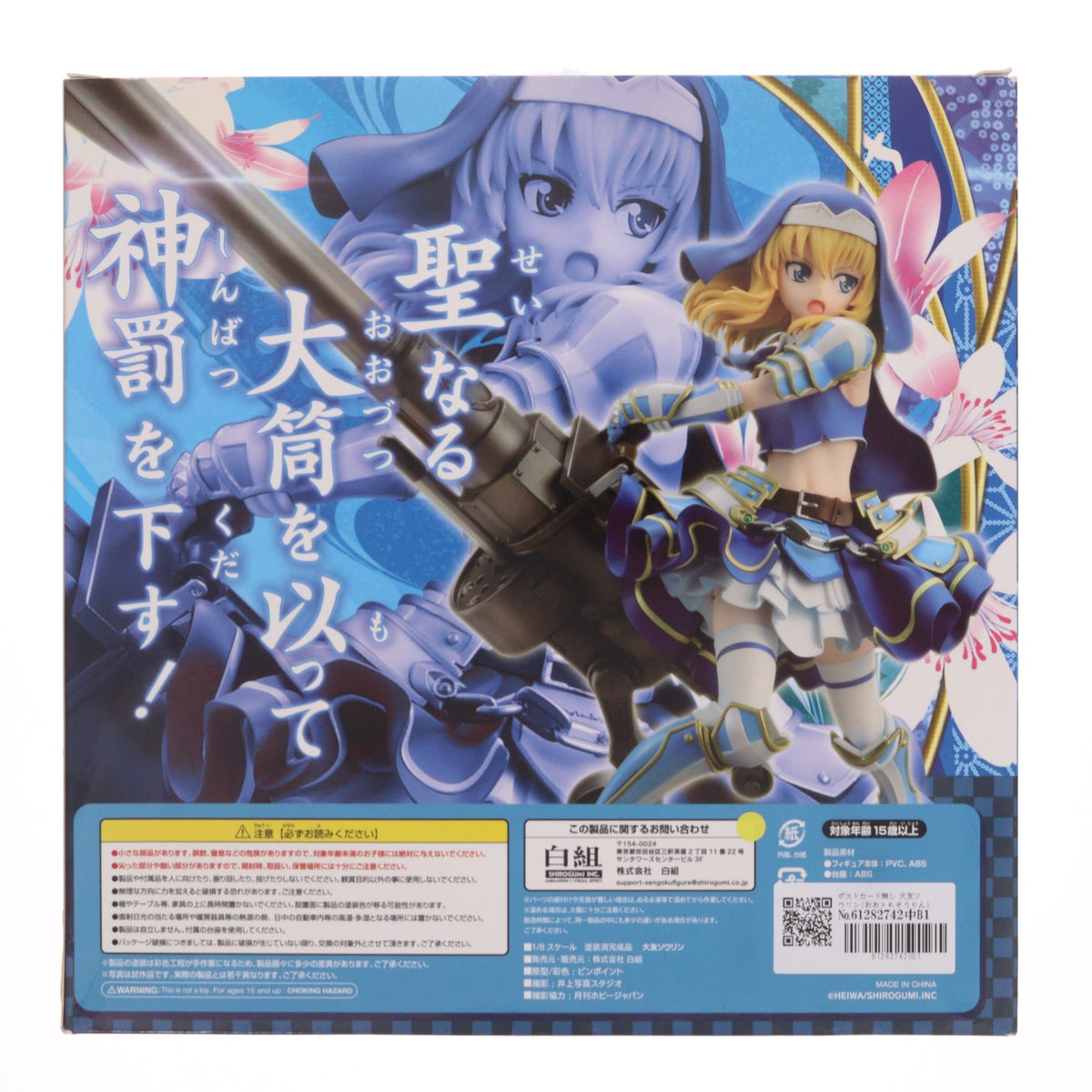【中古即納】[FIG] ポストカード無し 大友ソウリン(おおともそうりん) 戦国乙女 1/8 完成品 フィギュア 戦国乙女グッズストア限定 白組(20191231)