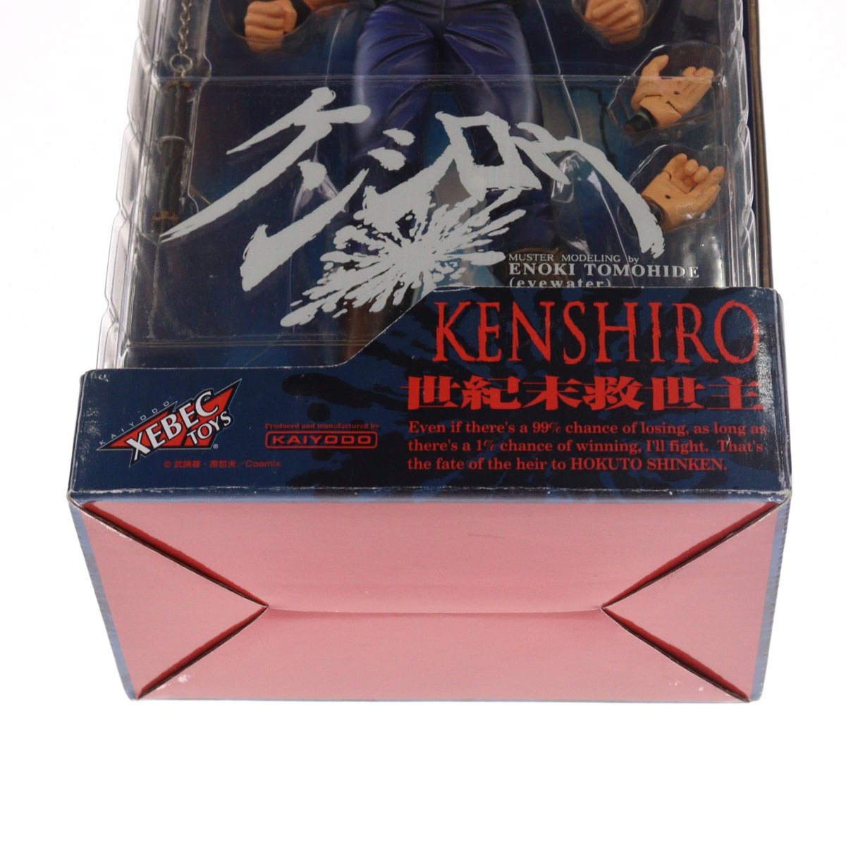 【中古即納】[FIG] 北斗の拳200X アクションフィギュア ケンシロウ ブルージャケットVer. 完成品 可動フィギュア 海洋堂(19991231)