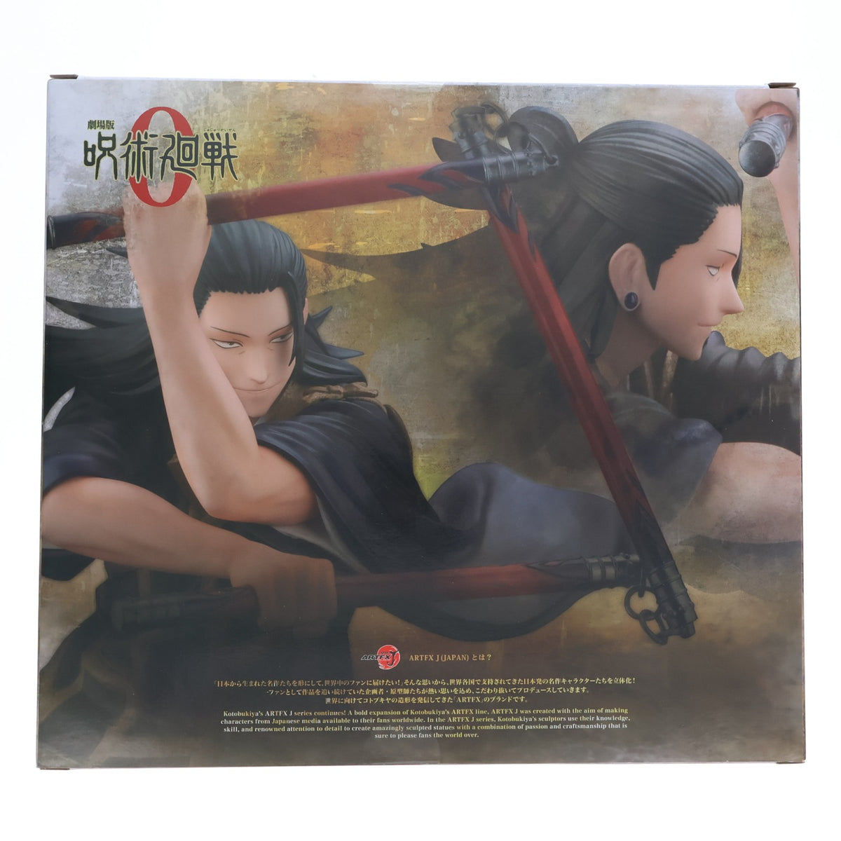 【中古即納】[FIG] TOHO animation STORE限定 ARTFX J 夏油傑(げとうすぐる) 劇場版 呪術廻戦 0 Ver. 1/8 完成品 フィギュア 東宝/コトブキヤ(20221030)