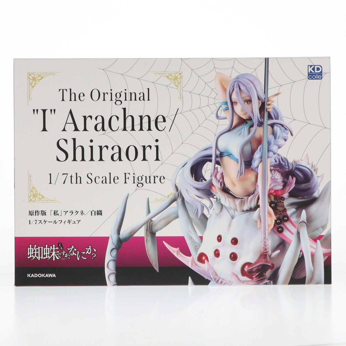 【中古即納】[FIG] KDcolle 原作版「私」アラクネ/白織(しらおり) 蜘蛛ですが、なにか～ 1/7 完成品 フィギュア KADOKAWA(カドカワ)(20230228)