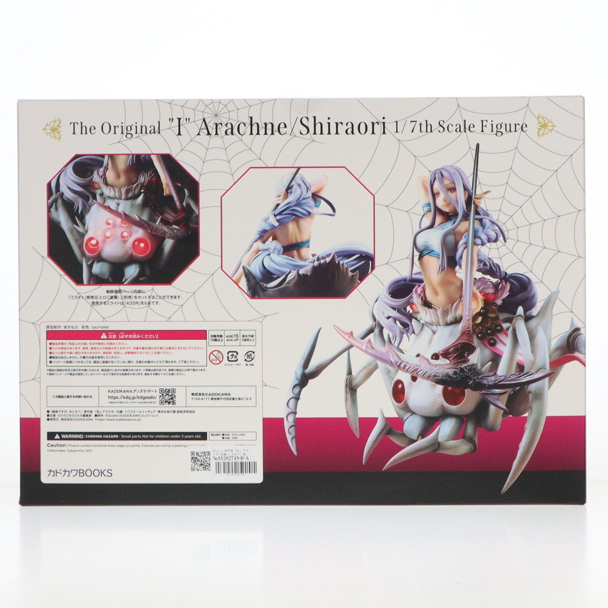 【中古即納】[FIG] KDcolle 原作版「私」アラクネ/白織(しらおり) 蜘蛛ですが、なにか～ 1/7 完成品 フィギュア KADOKAWA(カドカワ)(20230228)