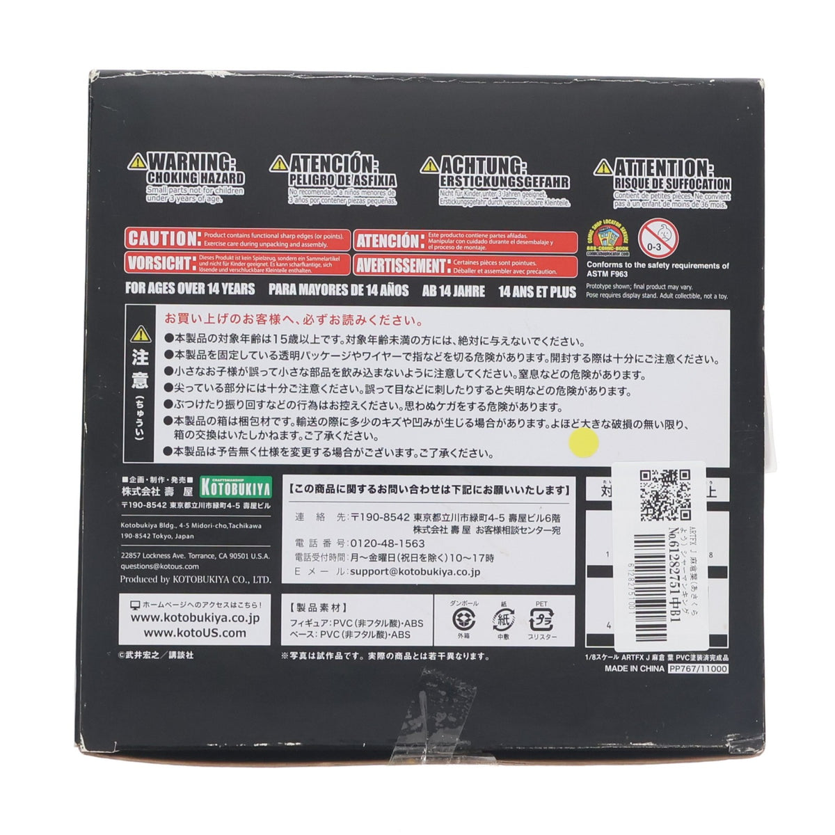 【中古即納】[FIG] ARTFX J 麻倉葉(あさくらよう) シャーマンキング 1/8 完成品 フィギュア(PP767) コトブキヤ(20200920)