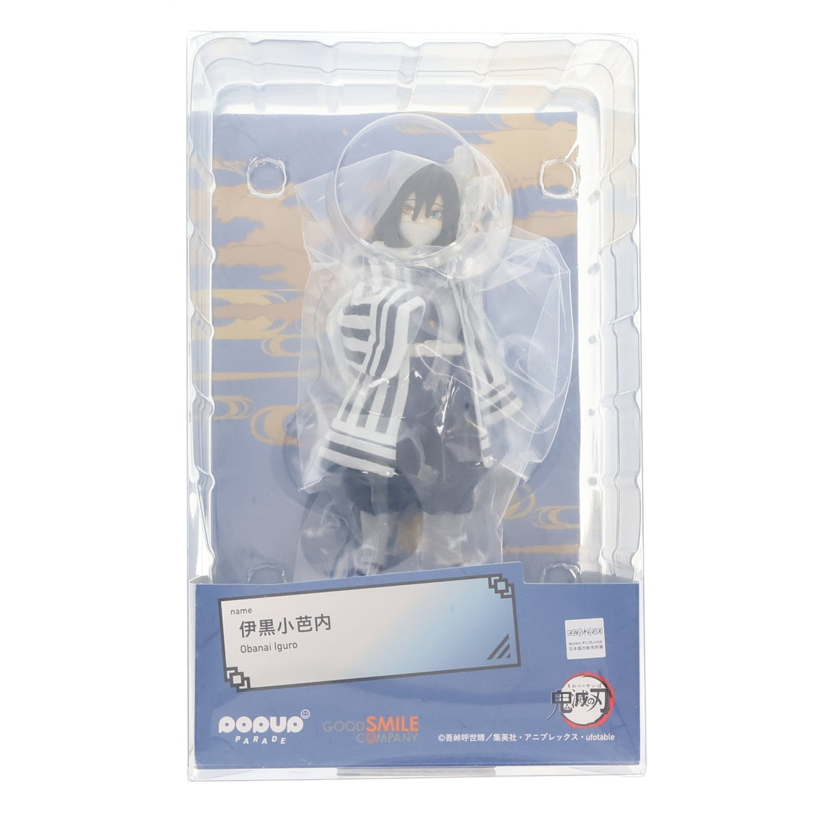 【中古即納】[FIG] POP UP PARADE(ポップアップパレード) 伊黒小芭内(いぐろおばない) 鬼滅の刃 完成品 フィギュア グッドスマイルカンパニー(20230209)