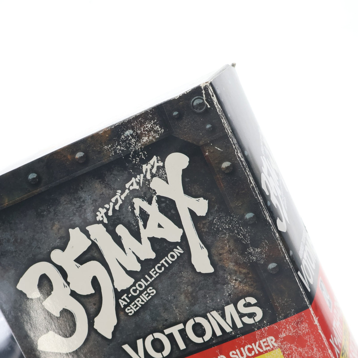 【中古即納】[FIG] 35MAX AT-COLLECTION SERIES 04 ブラッドサッカー 装甲騎兵ボトムズ 1/35 完成品 可動フィギュア マックスファクトリー(20060923)