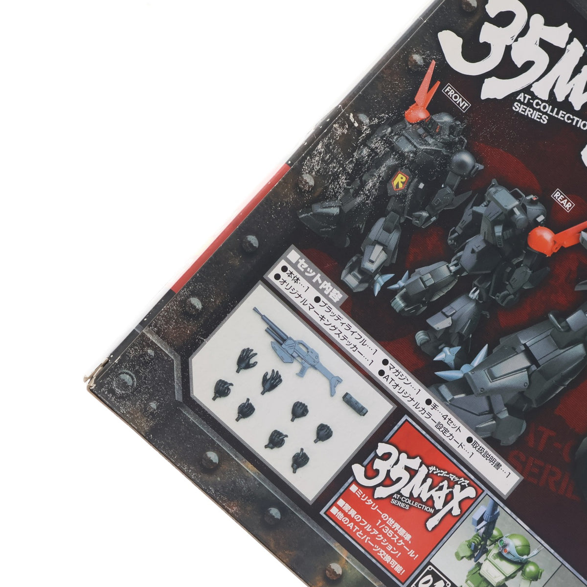 【中古即納】[FIG] 35MAX AT-COLLECTION SERIES 04 ブラッドサッカー 装甲騎兵ボトムズ 1/35 完成品 可動フィギュア マックスファクトリー(20060923)