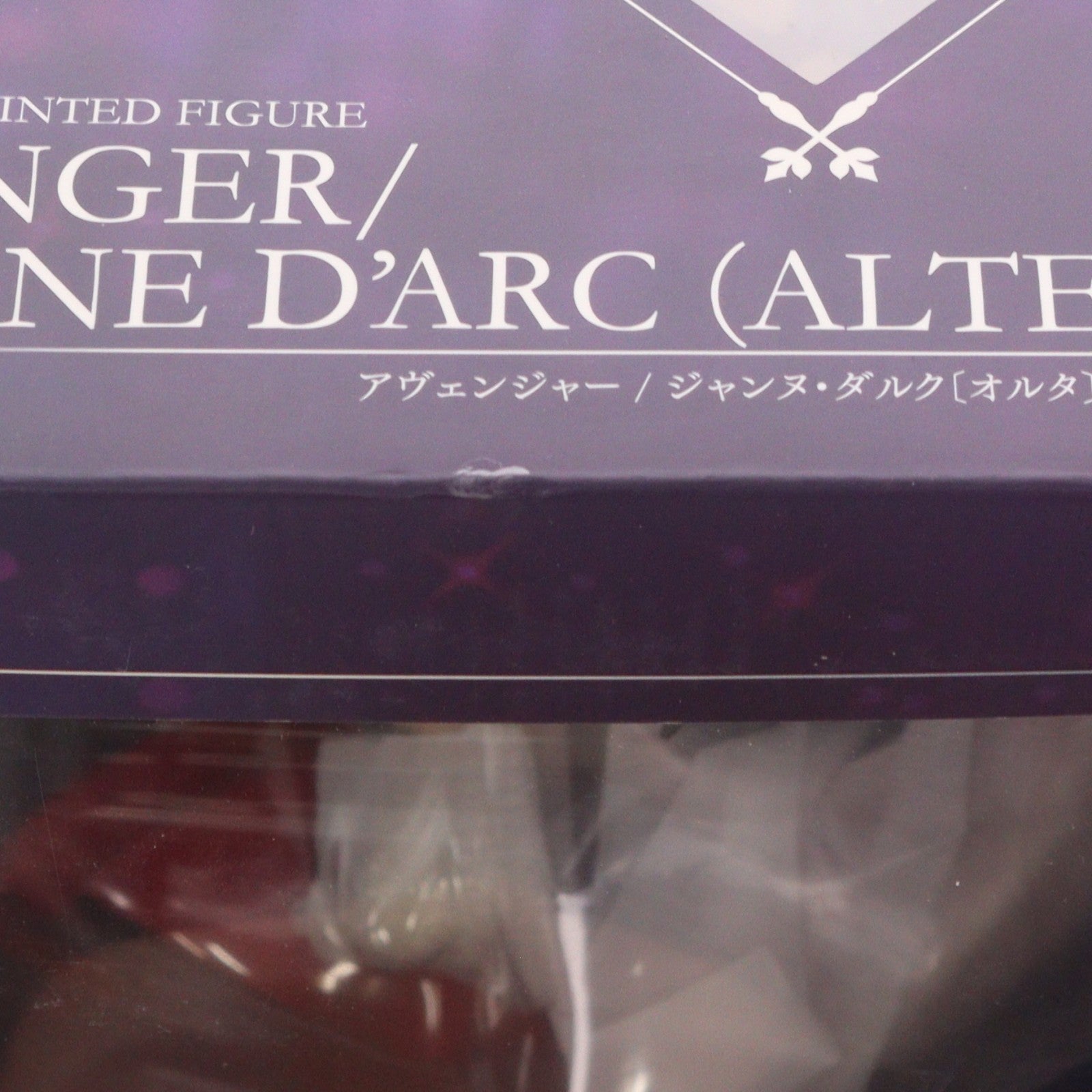 【中古即納】[FIG] アヴェンジャー/ジャンヌ・ダルク[オルタ] ドレスVer. Fate/Grand Order(フェイト/グランドオーダー) 1/7 完成品 フィギュア マックスファクトリー(20190713)