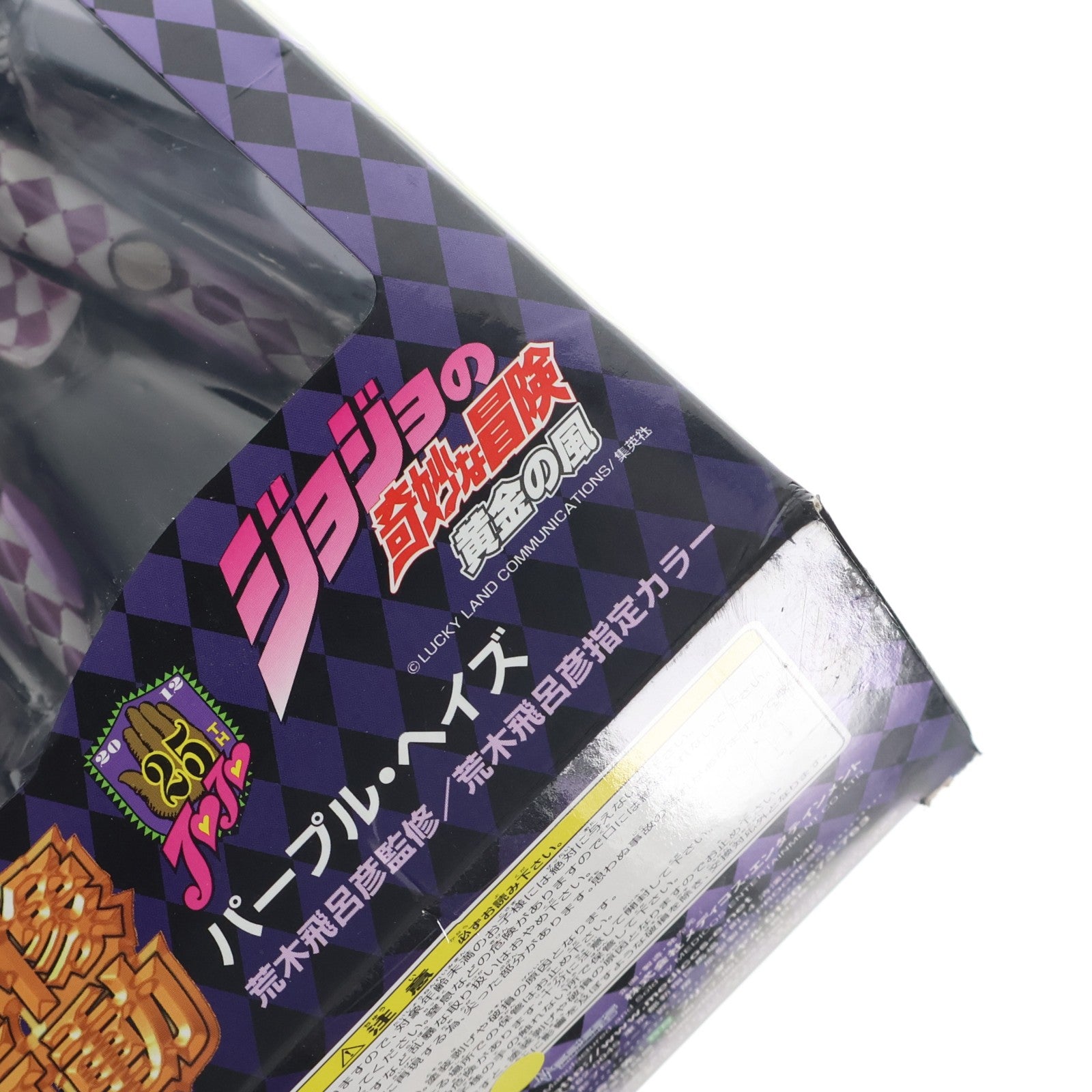 【中古即納】[FIG] 超像可動 47.パープル・ヘイズ(荒木飛呂彦指定カラー) ジョジョの奇妙な冒険 第五部 黄金の風 完成品 可動フィギュア メディコス・エンタテインメント(20121130)