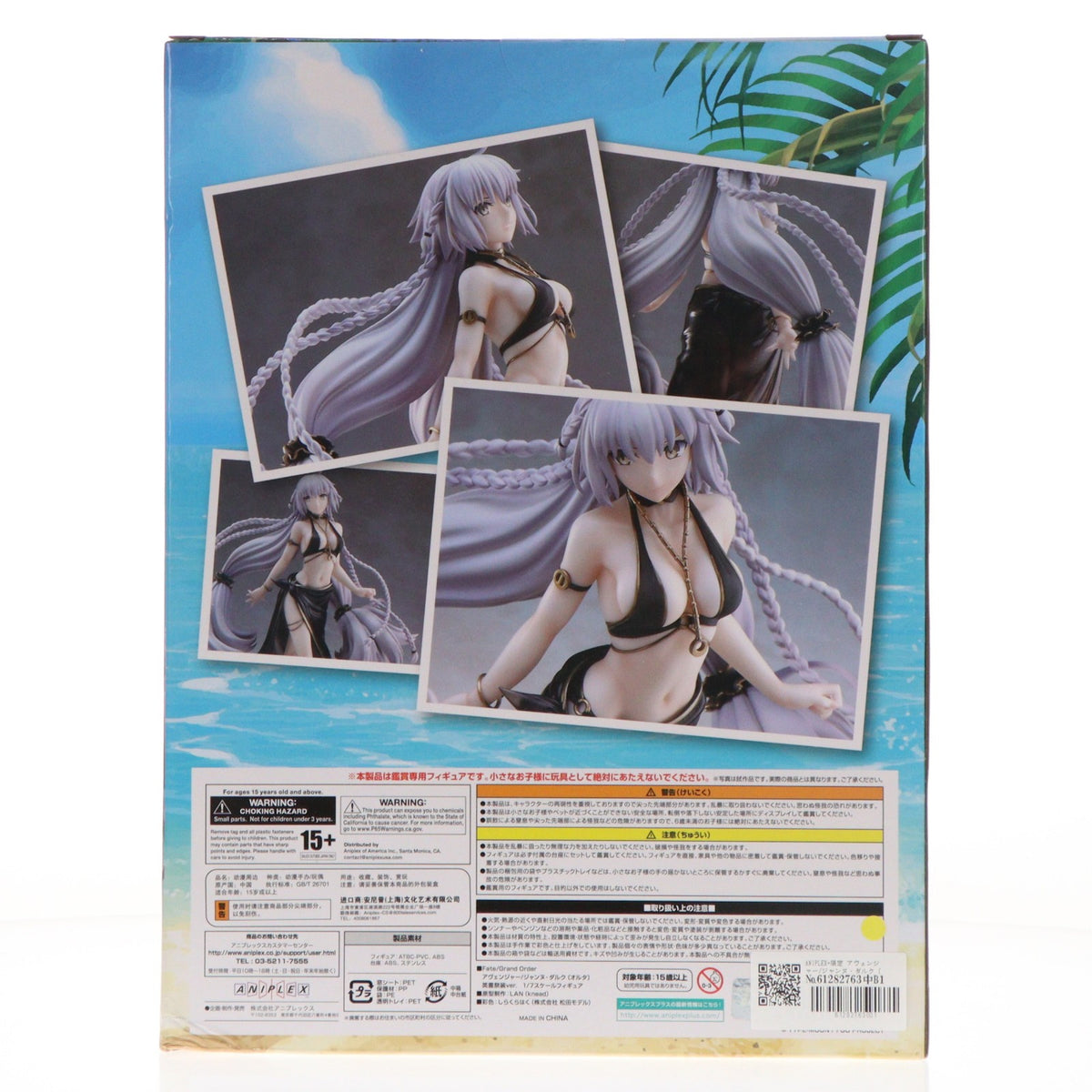 【中古即納】[FIG] ANIPLEX+限定 アヴェンジャー/ジャンヌ・ダルク〔オルタ〕英霊祭装ver. Fate/Grand Order(フェイト/グランドオーダー) 1/7 完成品 フィギュア アニプレックス(20230331)