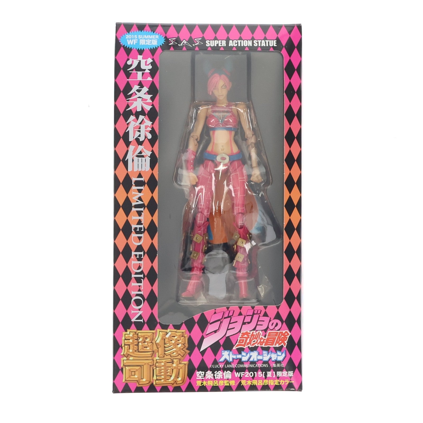 【中古即納】[FIG] 超像可動 空条徐倫(くうじょうじょりーん) WF2015[夏]限定版 ジョジョの奇妙な冒険 第六部 ストーンオーシャン 完成品 可動フィギュア ワンフェス2015夏&オンラインショップ限定 メディコス・エンタテインメント(20150726)