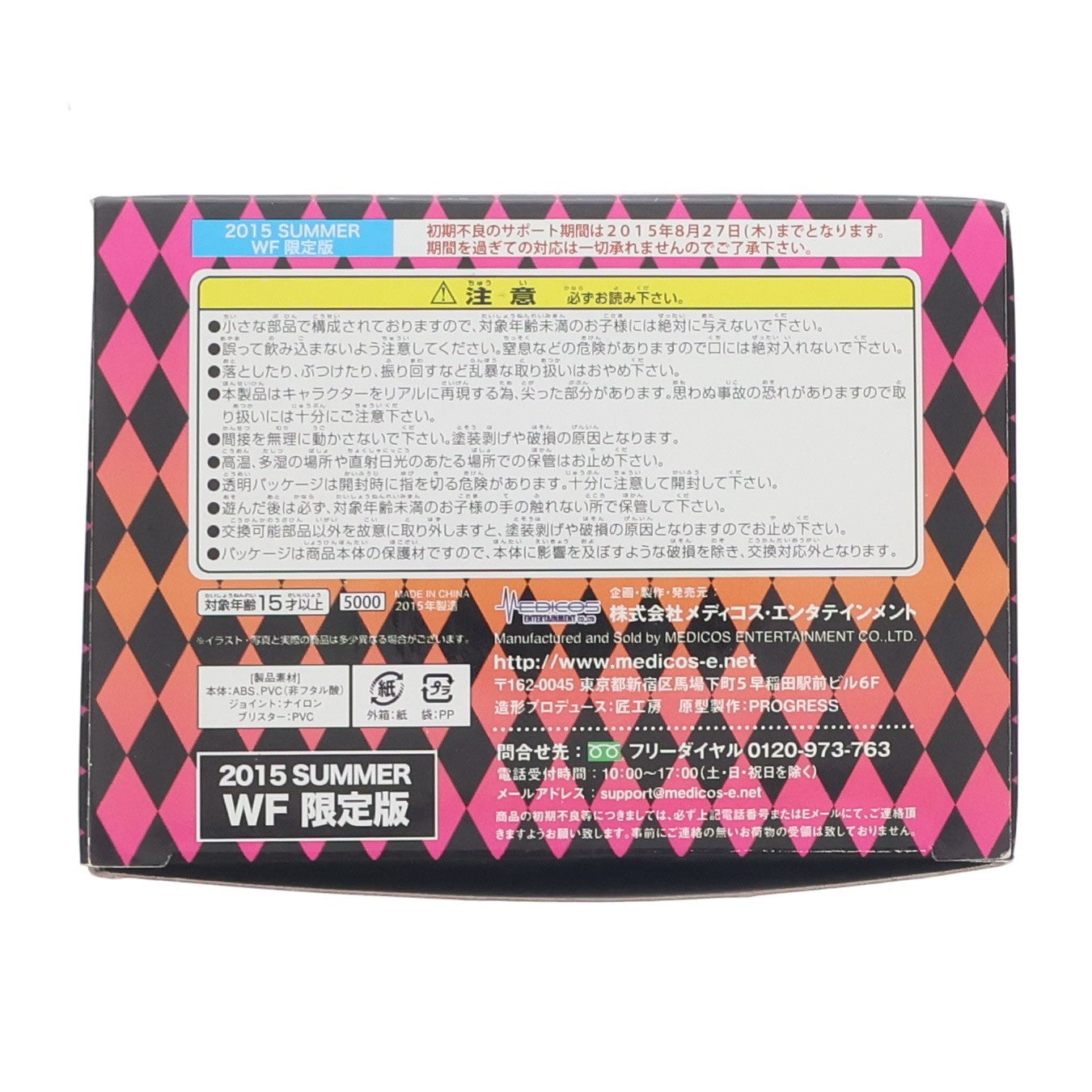 【中古即納】[FIG] 超像可動 空条徐倫(くうじょうじょりーん) WF2015[夏]限定版 ジョジョの奇妙な冒険 第六部 ストーンオーシャン 完成品 可動フィギュア ワンフェス2015夏&オンラインショップ限定 メディコス・エンタテインメント(20150726)