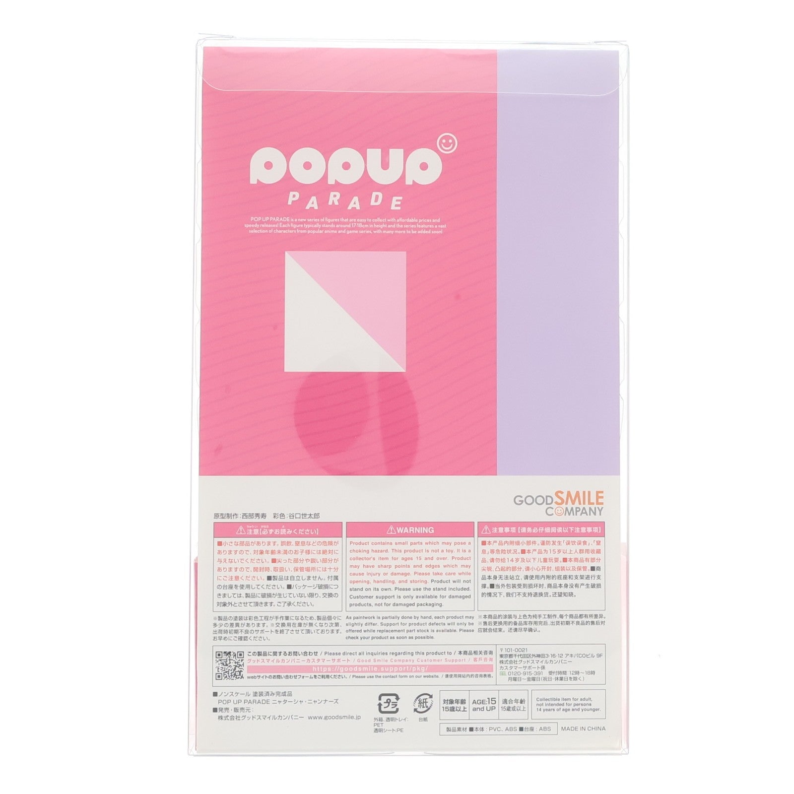 【中古即納】[FIG] POP UP PARADE(ポップアップパレード) ニャターシャ・ニャンナーズ VShojo 完成品 フィギュア グッドスマイルカンパニー(20230521)