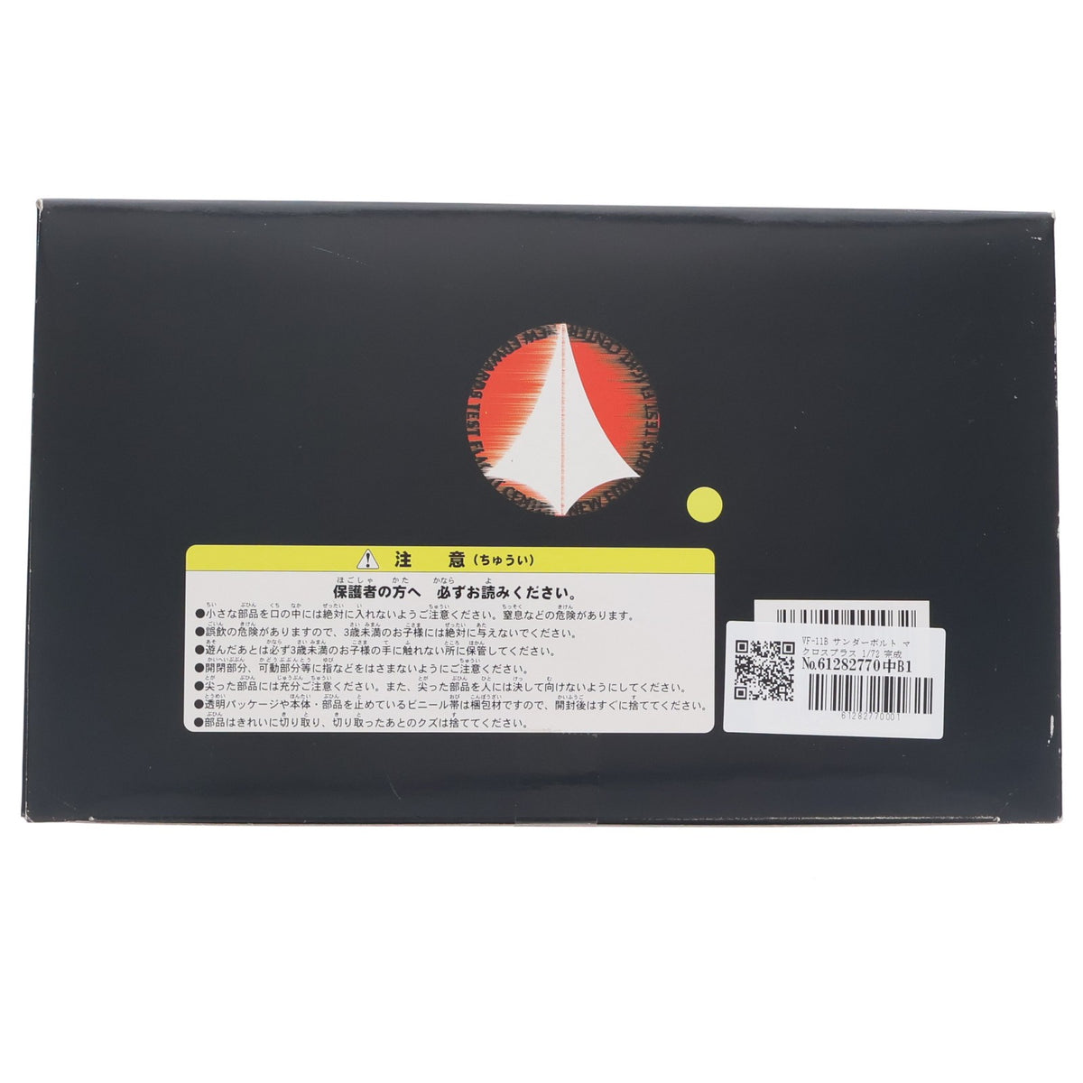 【中古即納】[FIG] VF-11B サンダーボルト マクロスプラス 1/72 完成品 可動フィギュア YAMATO(やまと)(20010507)