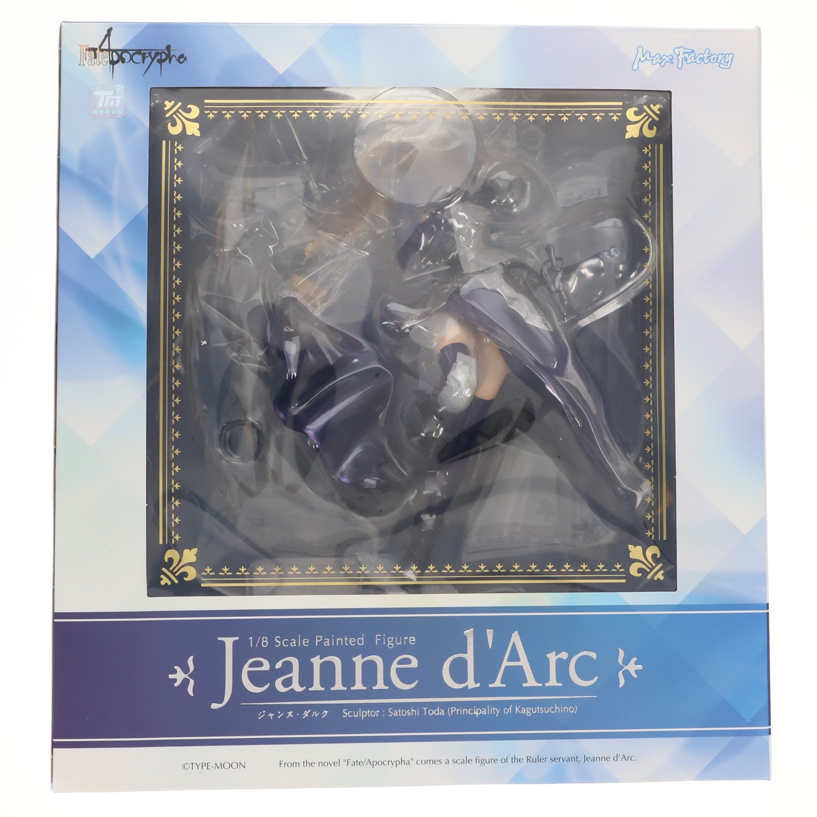 【中古即納】[FIG] ジャンヌ・ダルク Fate/Apocrypha(フェイト/アポクリファ) 1/8 完成品 フィギュア マックスファクトリー(20180921)