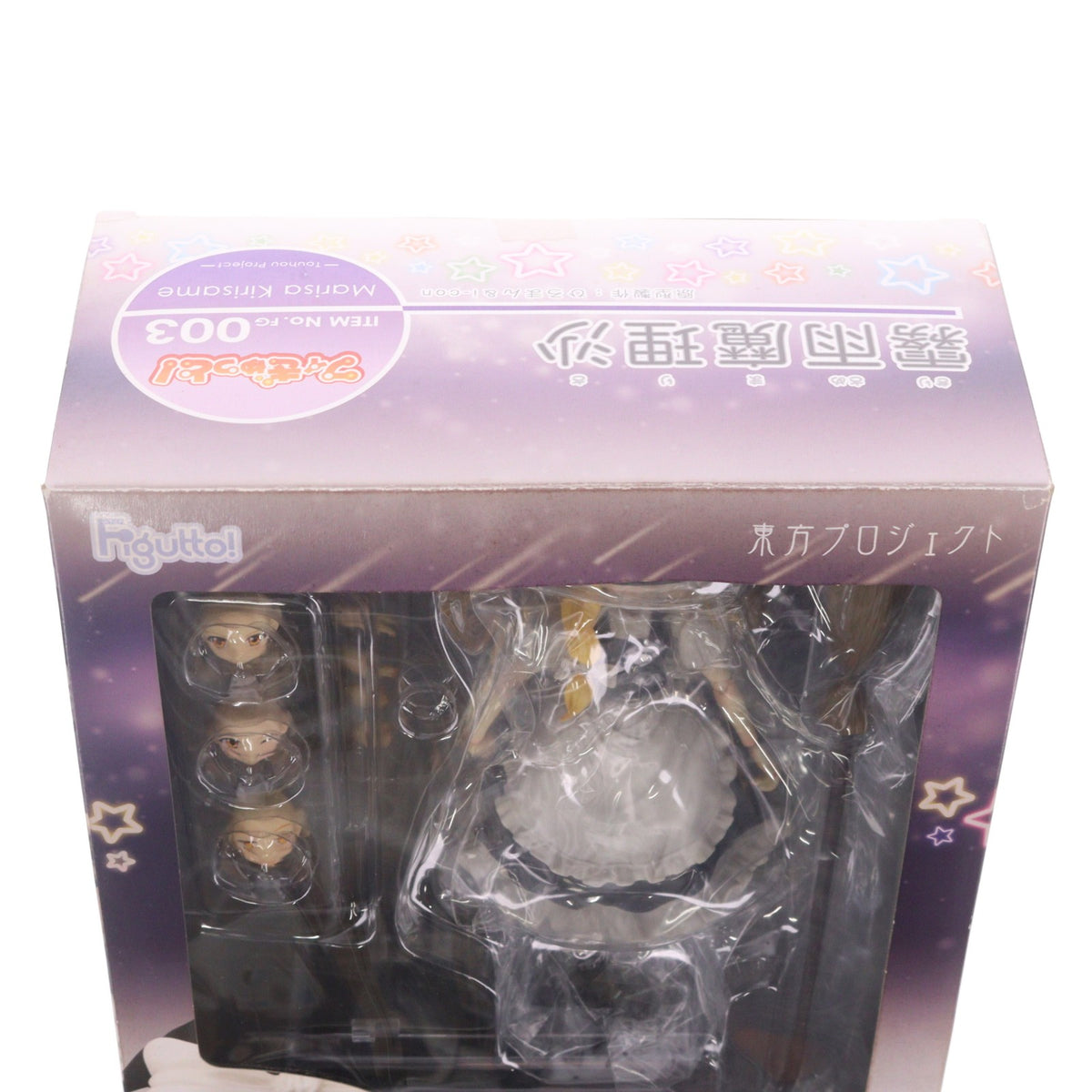 【中古即納】[FIG] フィぎゅっと! 霧雨魔理沙(きりさめまりさ) 東方Project 完成品 可動フィギュア グリフォンエンタープライズ(20110831)