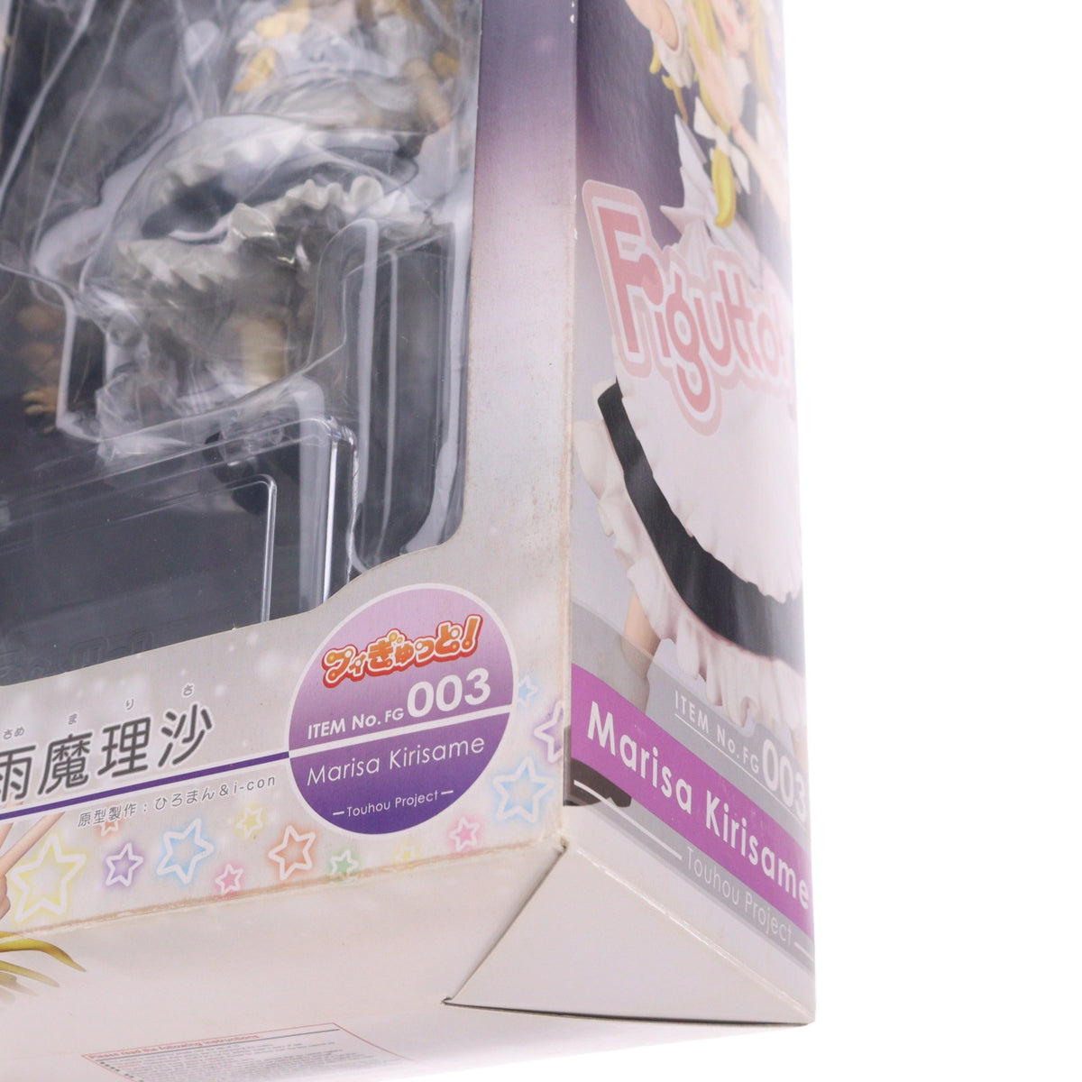 【中古即納】[FIG] フィぎゅっと! 霧雨魔理沙(きりさめまりさ) 東方Project 完成品 可動フィギュア グリフォンエンタープライズ(20110831)