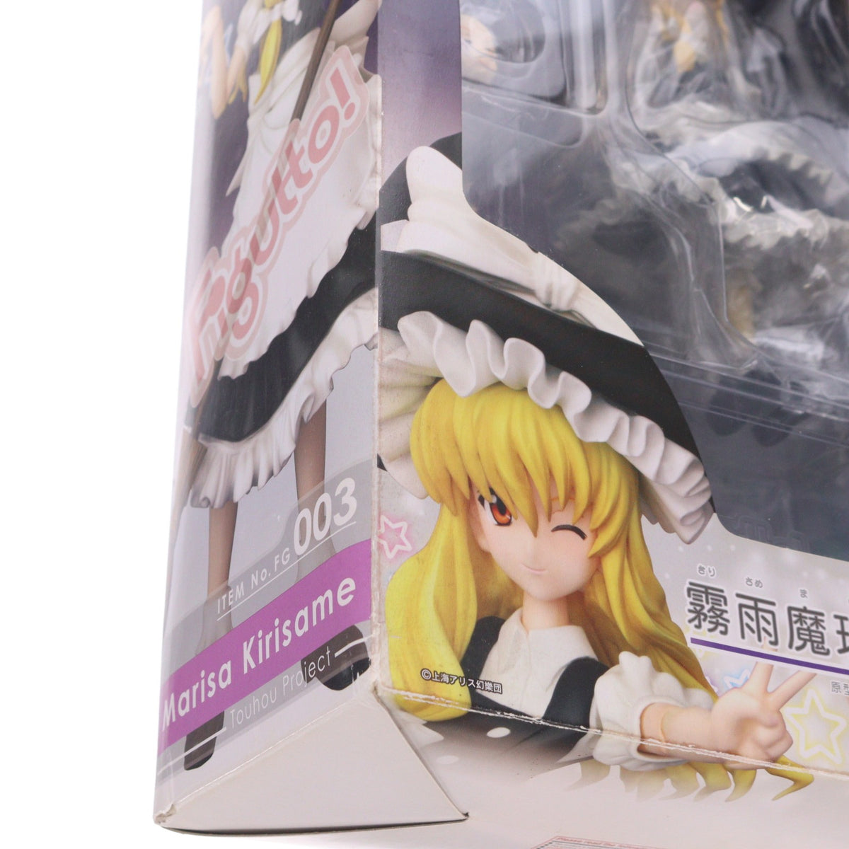 【中古即納】[FIG] フィぎゅっと! 霧雨魔理沙(きりさめまりさ) 東方Project 完成品 可動フィギュア グリフォンエンタープライズ(20110831)