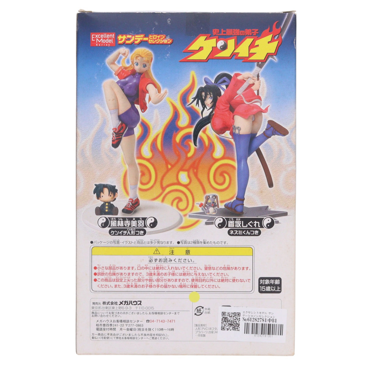 【中古即納】[FIG] エクセレントモデル サンデーヒロインセレクション・I 風林寺美羽(ふうりんじみう) 史上最強の弟子ケンイチ 1/8 完成品 フィギュア メガハウス(20050808)