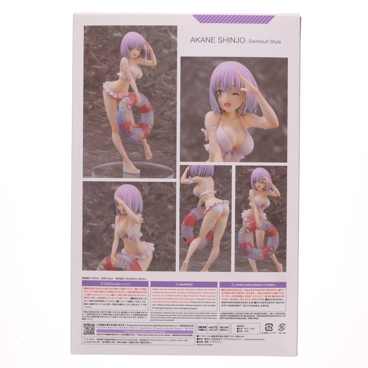 【中古即納】[FIG] 新条アカネ(しんじょうあかね) 水着style SSSS.GRIDMAN(グリッドマン) 1/7 完成品 フィギュア アクアマリン(20211031)