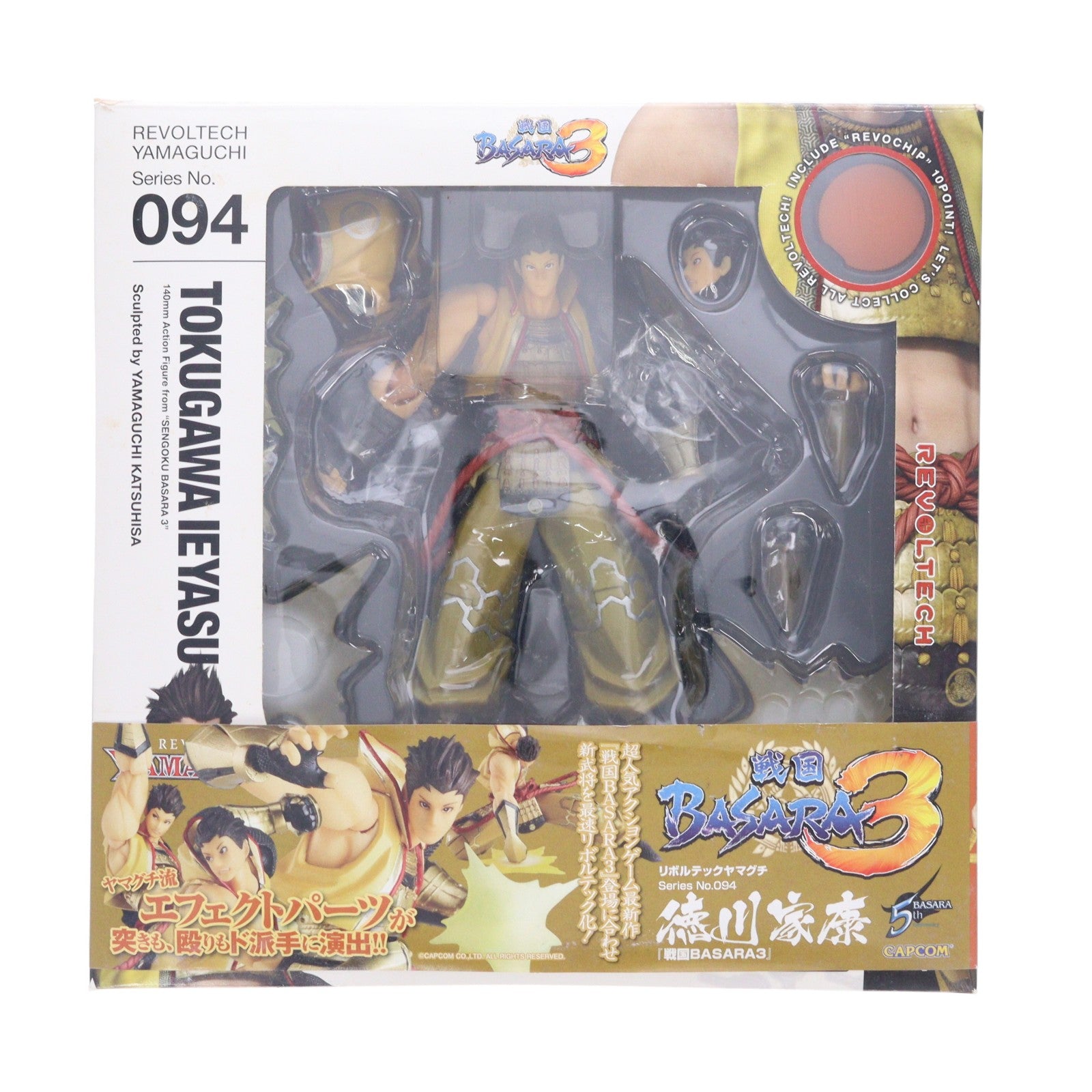 【中古即納】[FIG] リボルテックヤマグチ No.094 徳川家康(とくがわいえやす) 戦国BASARA(バサラ) 完成品 可動フィギュア 海洋堂(20100812)
