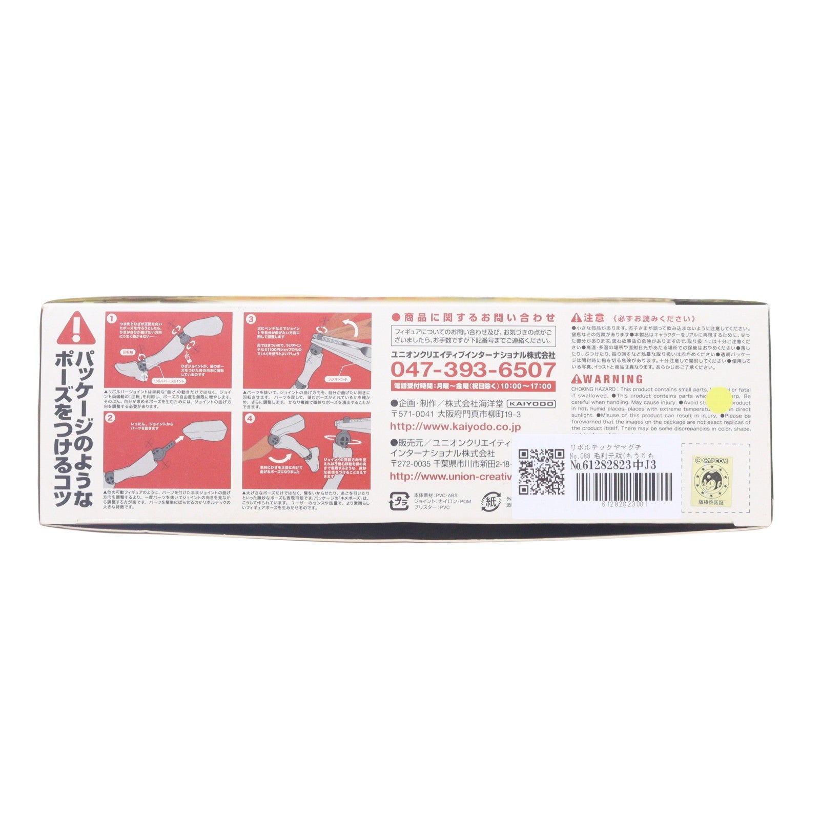 【中古即納】[FIG] リボルテックヤマグチ No.088 毛利元就(もうりもとなり) 戦国BASARA(バサラ) 完成品 可動フィギュア 海洋堂(20100416)
