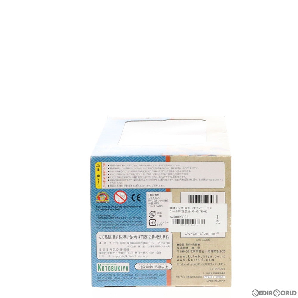 【中古即納】[FIG] 鈴女(すずめ) 戦国ランス 1/8 完成品 フィギュア(PP240) コトブキヤ(20080723)