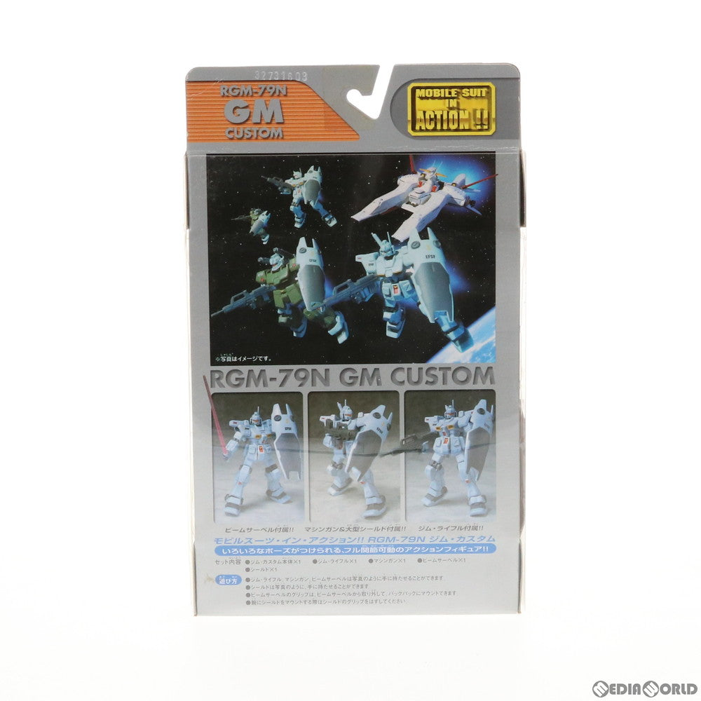 【中古即納】[FIG] MS IN ACTION!!(モビルスーツ・イン・アクション) RGM-79N ジム・カスタム 機動戦士ガンダム0083 STARDUST MEMORY 完成品 可動フィギュア バンダイ(20030731)