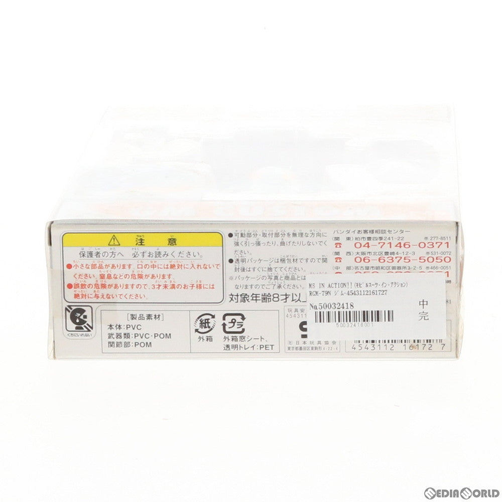 【中古即納】[FIG] MS IN ACTION!!(モビルスーツ・イン・アクション) RGM-79N ジム・カスタム 機動戦士ガンダム0083 STARDUST MEMORY 完成品 可動フィギュア バンダイ(20030731)