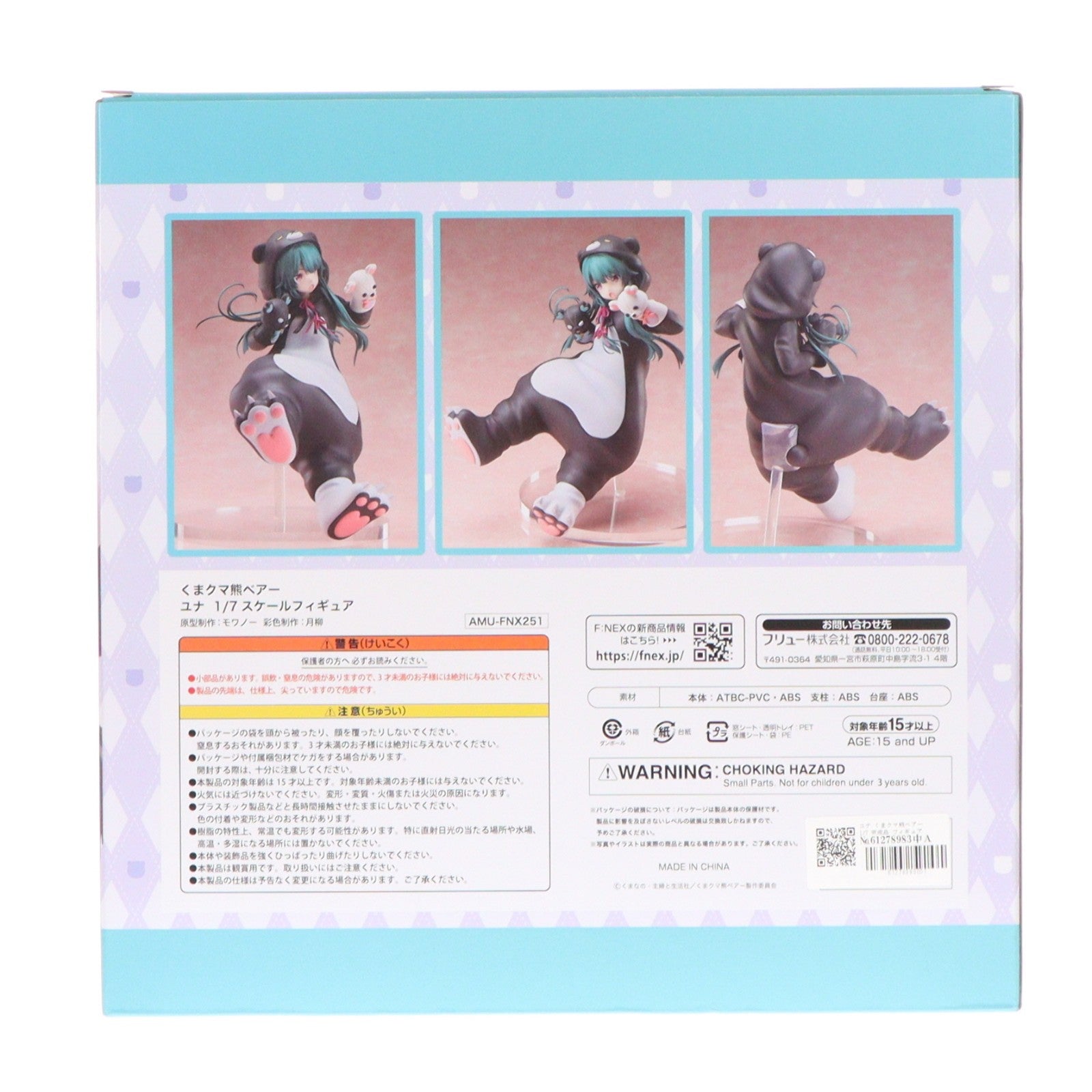【中古即納】[FIG] ユナ くまクマ熊ベアー 1/7 完成品 フィギュア(AMU-FNX251) フリュー(20230309)
