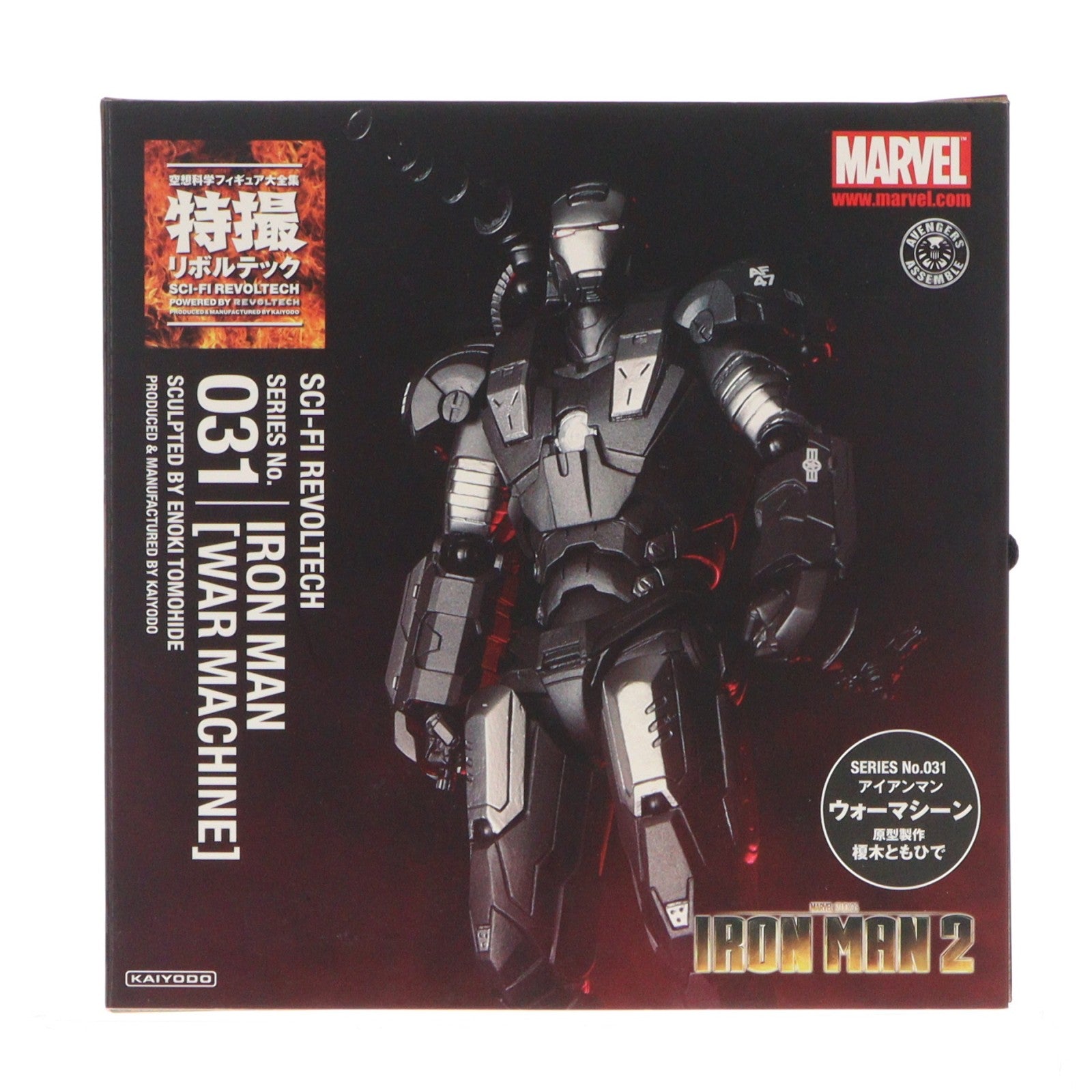 【中古即納】[FIG] 特撮リボルテック No.031 アイアンマン ウォーマシーン アイアンマン2 完成品 可動フィギュア 海洋堂(20110930)