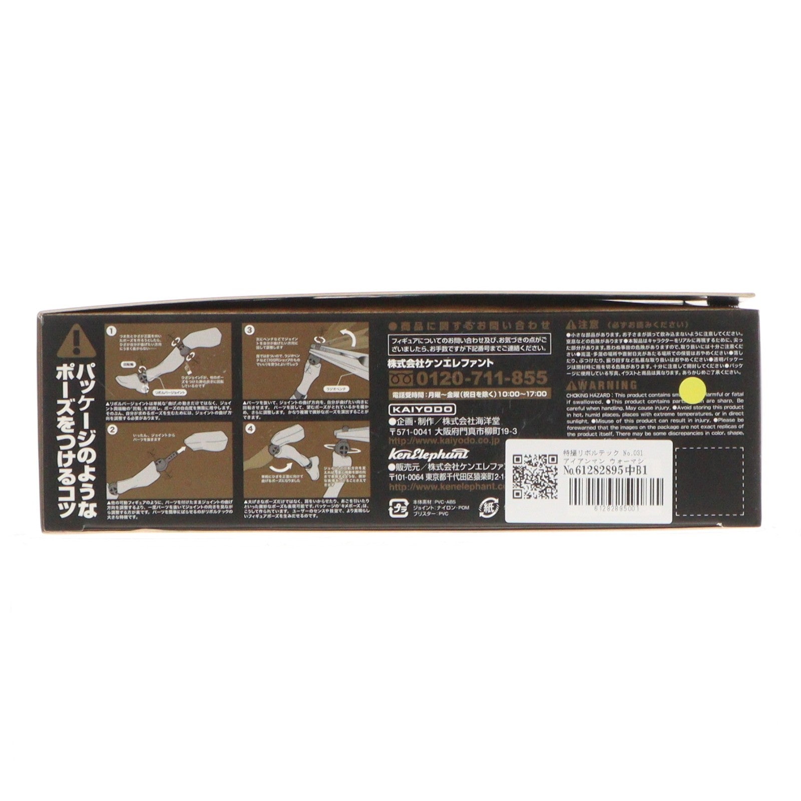 【中古即納】[FIG] 特撮リボルテック No.031 アイアンマン ウォーマシーン アイアンマン2 完成品 可動フィギュア 海洋堂(20110930)