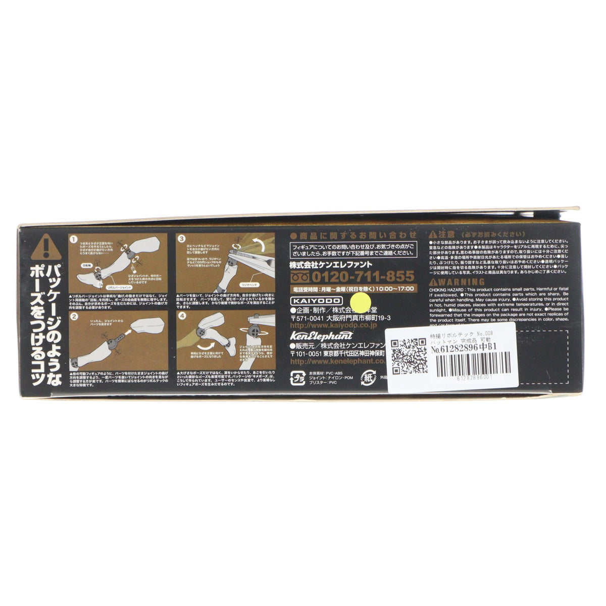 【中古即納】[FIG] 特撮リボルテック No.008 バットマン 完成品 可動フィギュア 海洋堂(20100630)