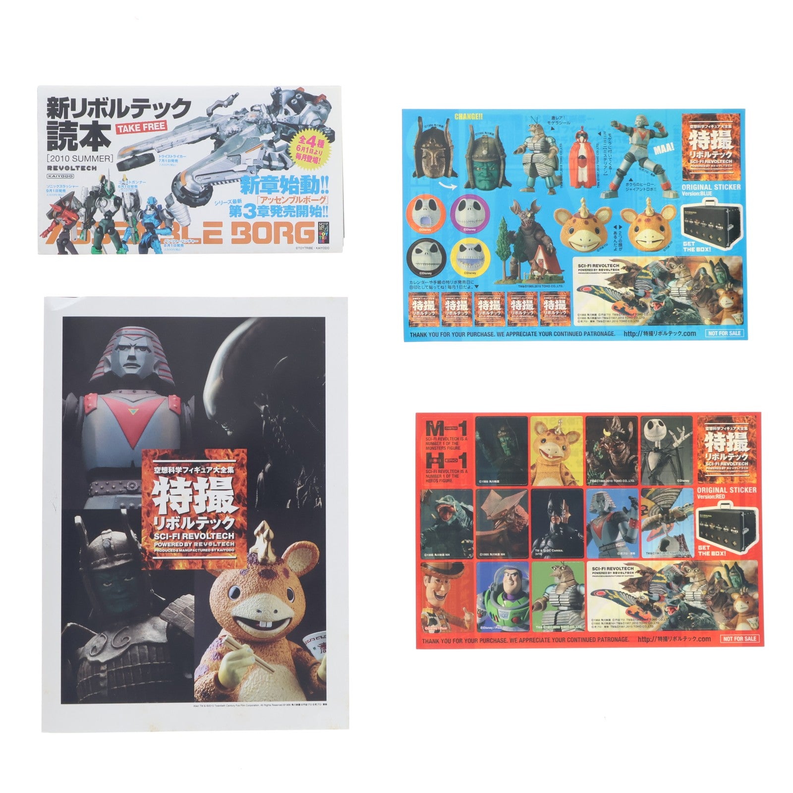 【中古即納】[FIG] 特撮リボルテック No.008 バットマン 完成品 可動フィギュア 海洋堂(20100630)