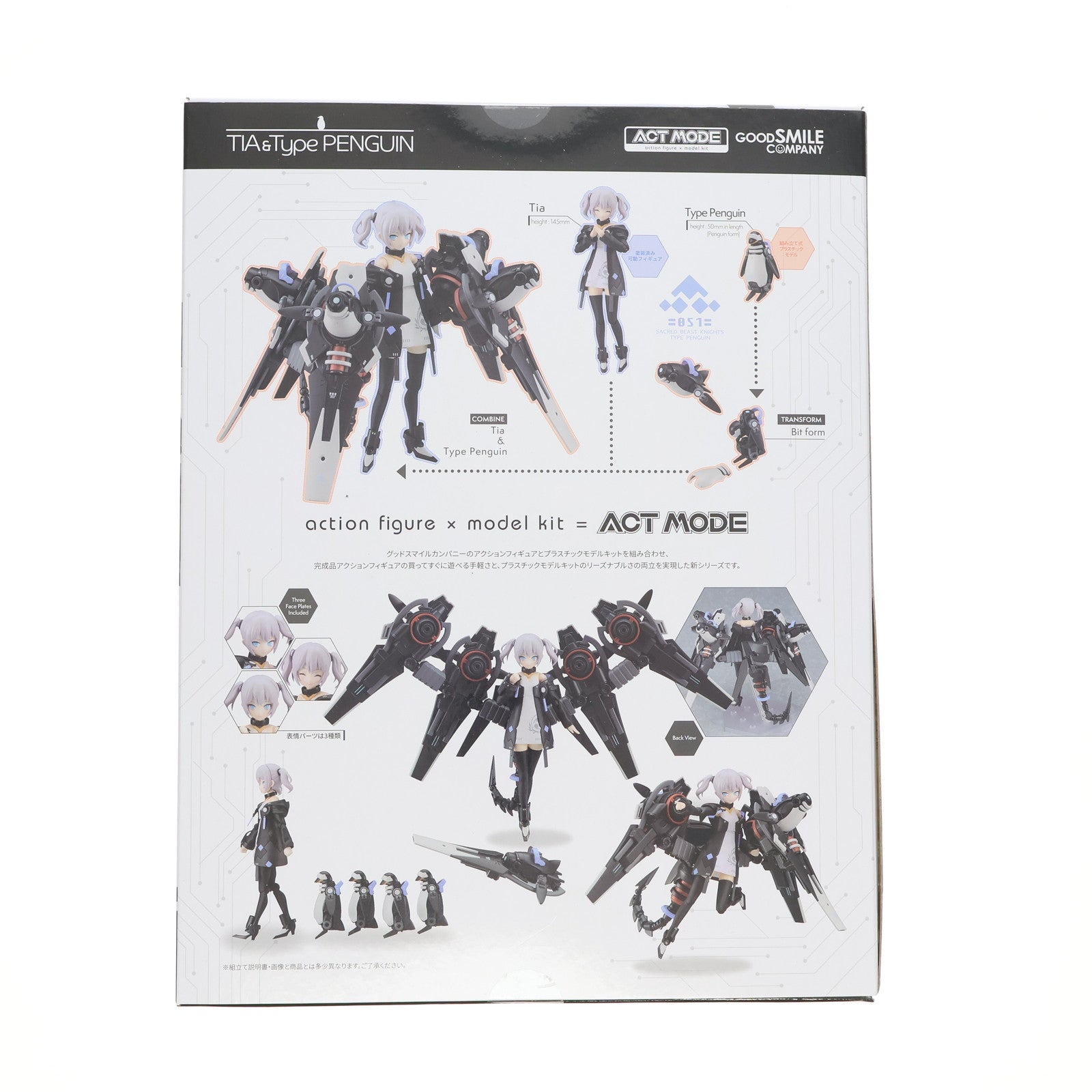 【中古即納】[FIG] ACT MODE ティア & Type Penguin(タイプ ペンギン) NAVY FIELD 152 完成品 可動フィギュア プラモデル グッドスマイルカンパニー(20240721)