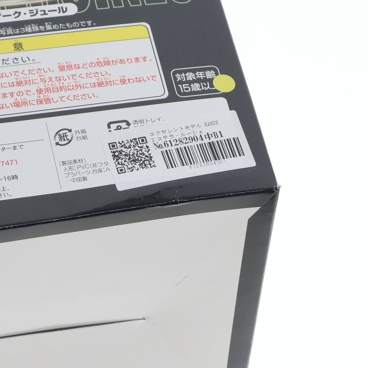 【中古即納】[FIG] エクセレントモデル RAHDX 3 ステラ・ルーシェ Ver.2 機動戦士ガンダムSEED DESTINY(シード デスティニー) 1/8 完成品 フィギュア メガハウス(20060202)