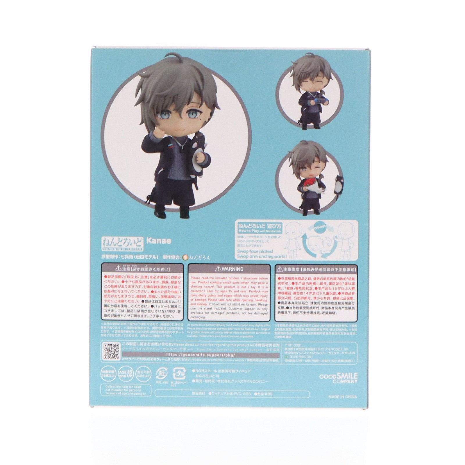 【中古即納】[FIG] GOODSMILE ONLINE SHOP限定特典付属 ねんどろいど 1848 叶(かなえ) にじさんじ 完成品 可動フィギュア グッドスマイルカンパニー(20221011)