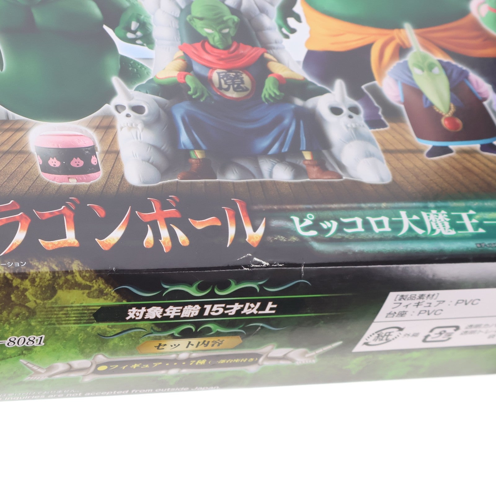 【中古即納】[FIG] プレミアムバンダイ限定 HG ドラゴンボール ピッコロ大魔王一味完全セット 完成品 フィギュア バンダイ(20221116)
