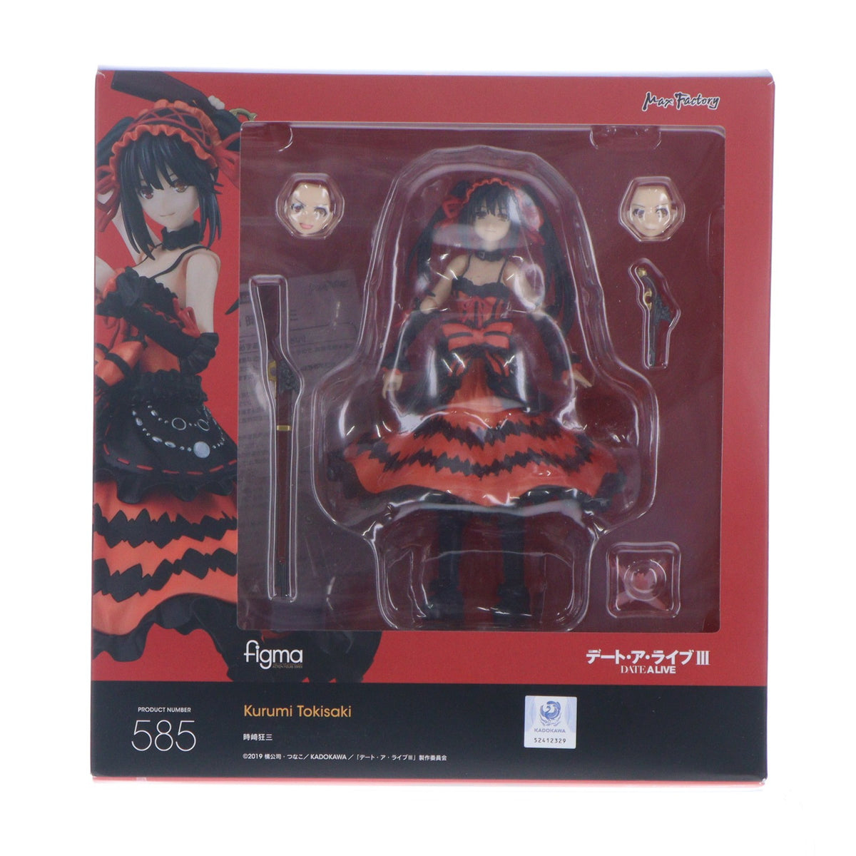 【中古即納】[FIG] figma(フィグマ) 585 時崎狂三(ときさきくるみ) デート・ア・ライブ 完成品 可動フィギュア GOODSMILE ONLINE SHOP&オンラインショップ限定 マックスファクトリー(20230731)