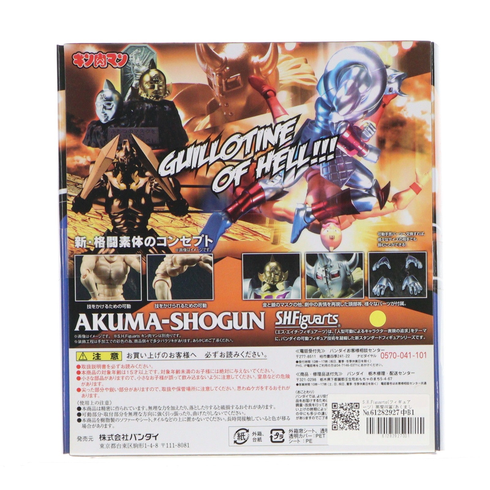 【中古即納】[FIG] S.H.Figuarts(フィギュアーツ) 悪魔将軍(あくましょうぐん) キン肉マン 完成品 可動フィギュア バンダイ(20150912)