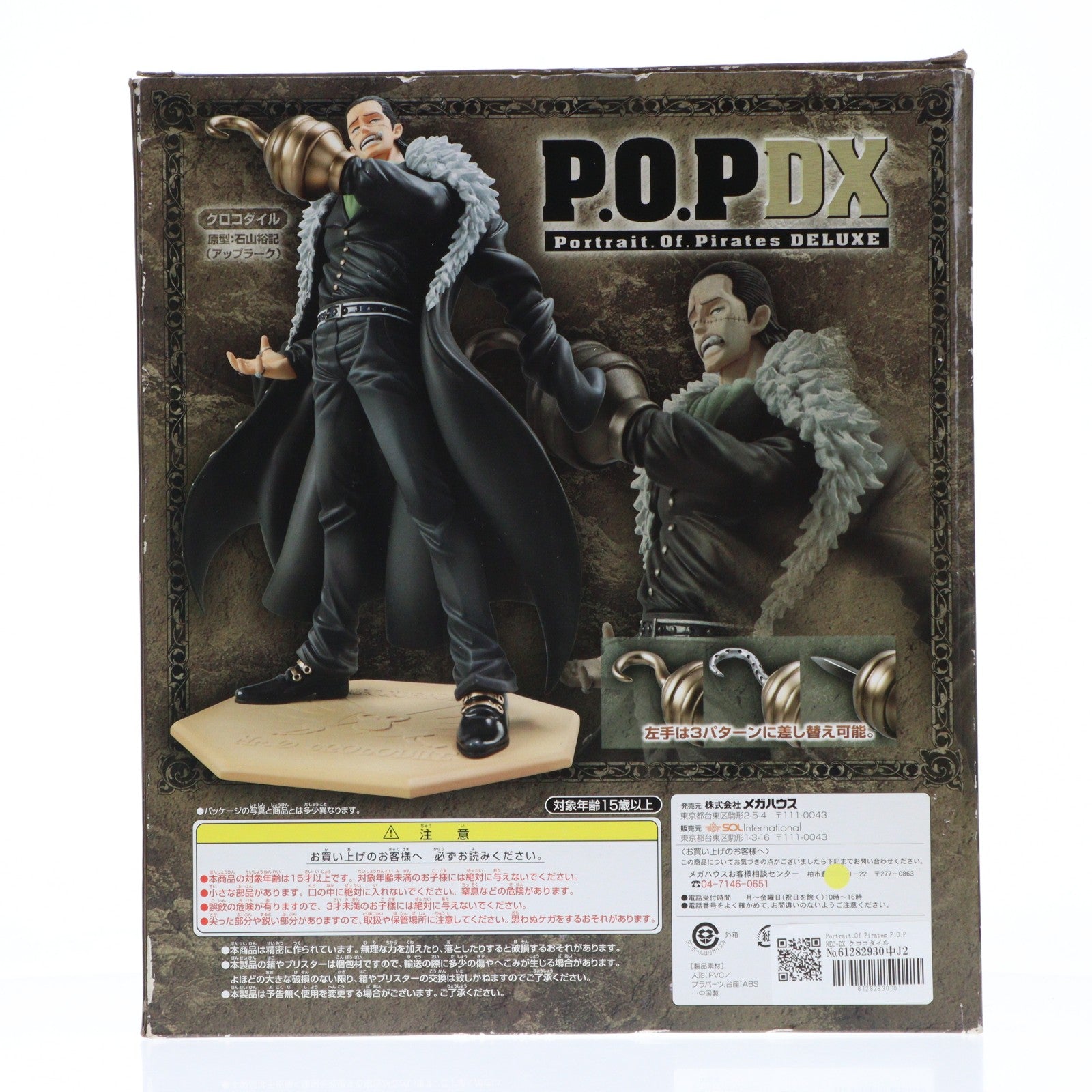 【中古即納】[FIG] Portrait.Of.Pirates P.O.P NEO-DX クロコダイル ONE PIECE(ワンピース) 完成品 フィギュア メガハウス(20100702)
