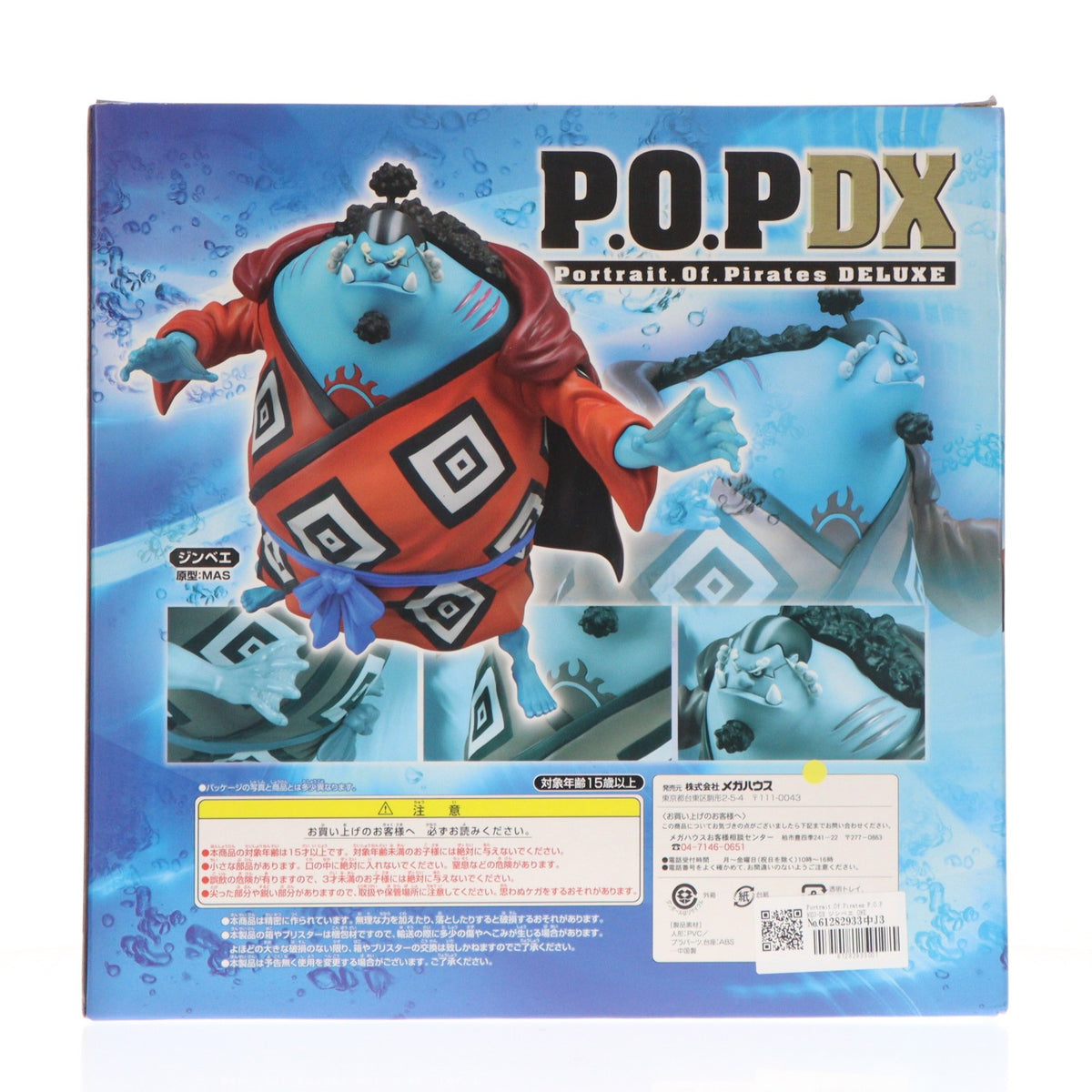 【中古即納】[FIG] Portrait.Of.Pirates P.O.P NEO-DX ジンベエ ONE PIECE(ワンピース) 1/8 完成品 フィギュア メガハウス(20101221)