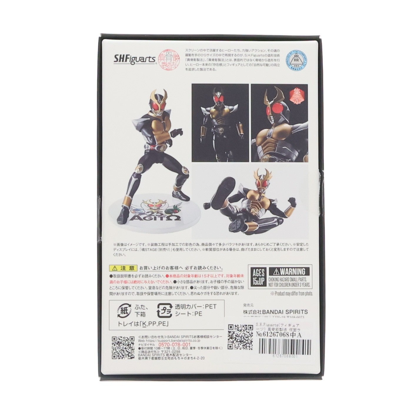 【中古即納】[FIG] S.H.Figuarts(フィギュアーツ) 真骨彫製法 仮面ライダーアギト グランドフォーム 25th Anniversary Ver. 完成品 可動フィギュア バンダイスピリッツ(20260425)